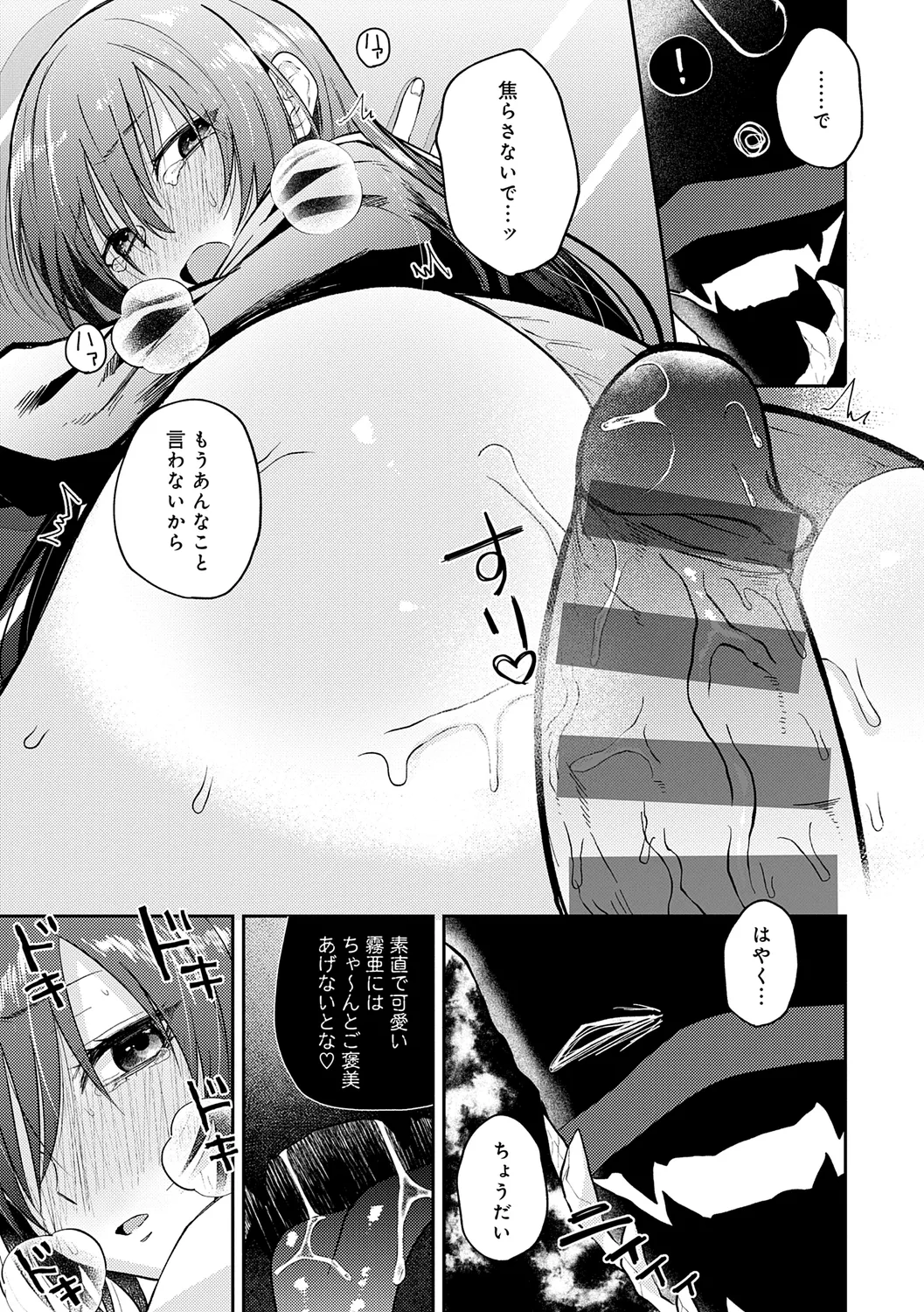 AYAKASHI to immoral page 73 - big breasts netorare hentai manga - read online free