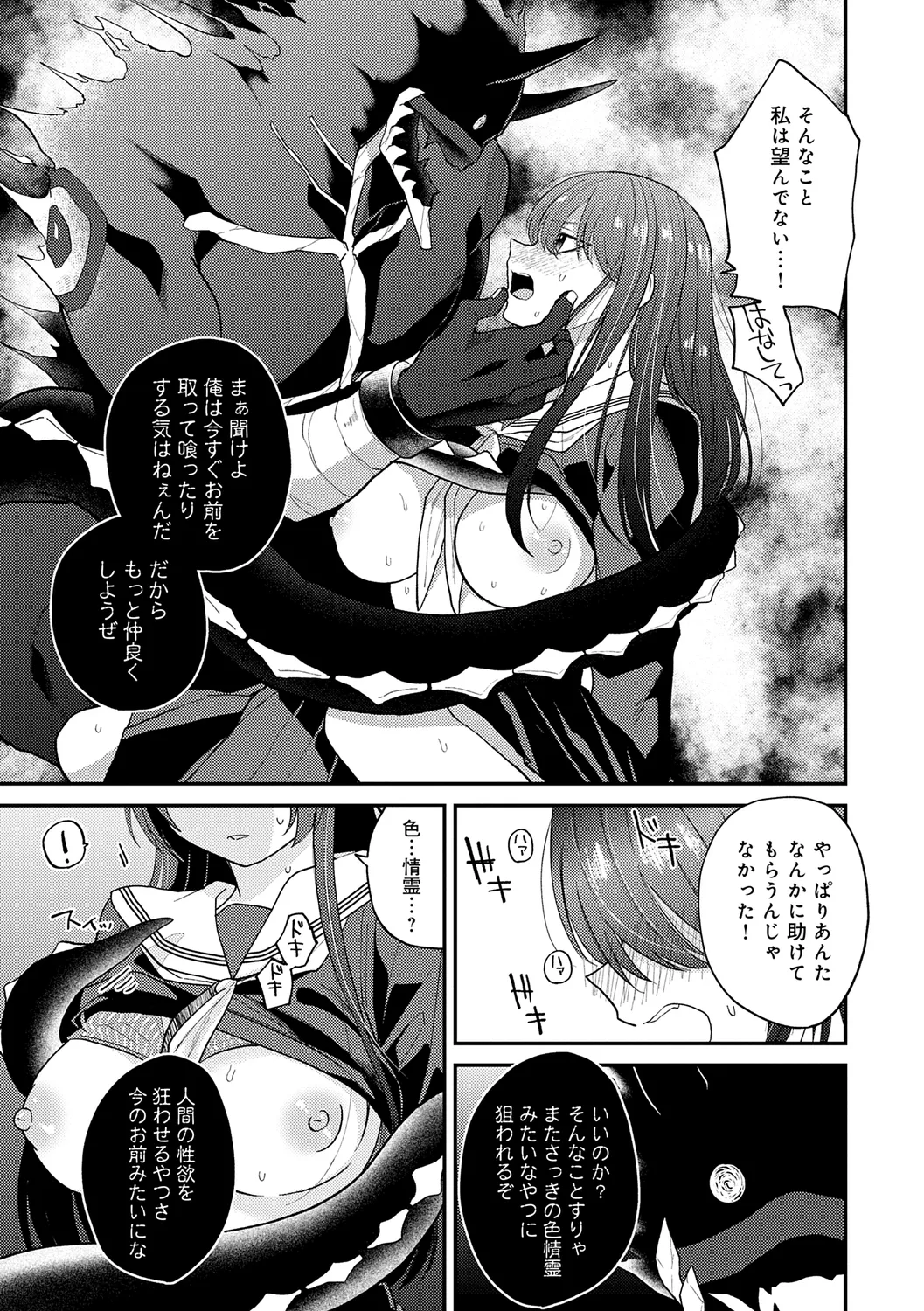 AYAKASHI to immoral page 95 - big breasts blowjob hentai manga - read online free