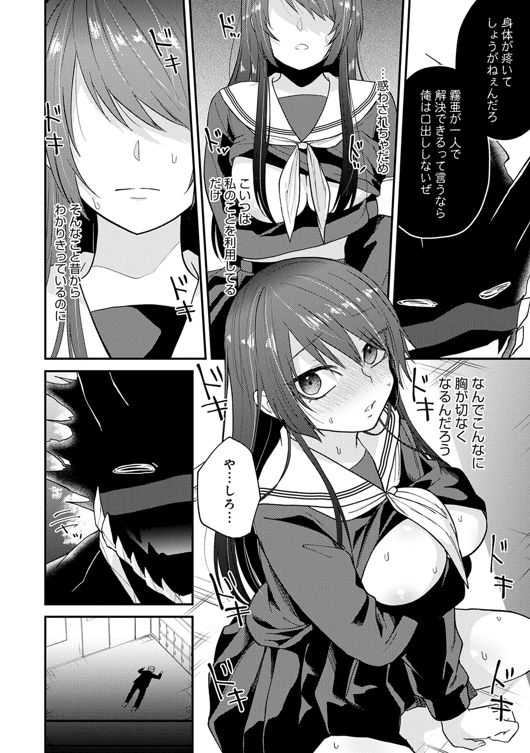 AYAKASHI to immoral page 96 - big breasts netorare hentai manga - read online free
