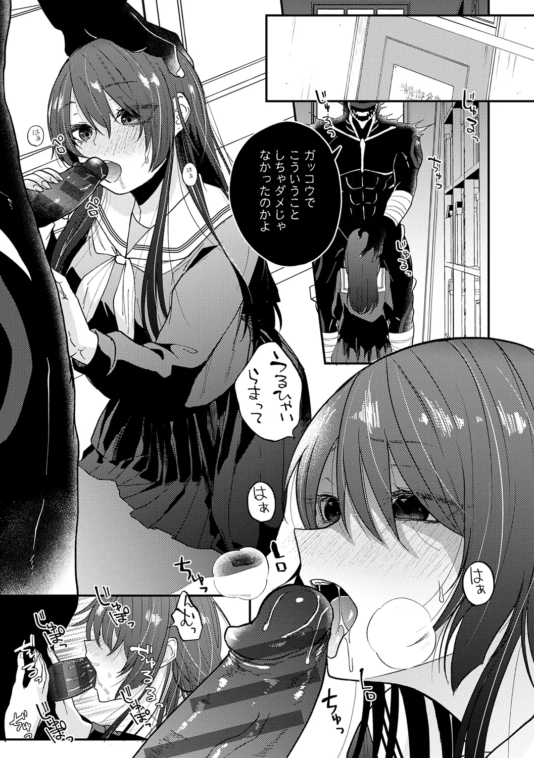 AYAKASHI to immoral page 97 - big breasts blowjob hentai manga - read online free