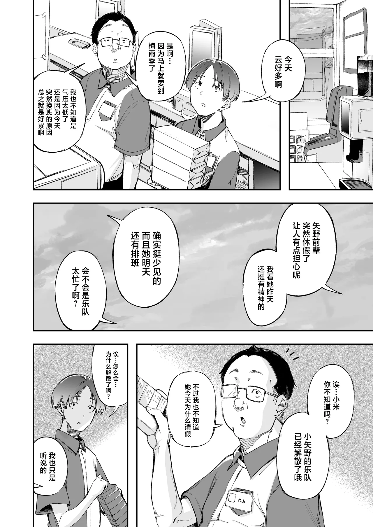 Seishun to Backyard page 11 original parody - sole female sole male hentai manga - read online free