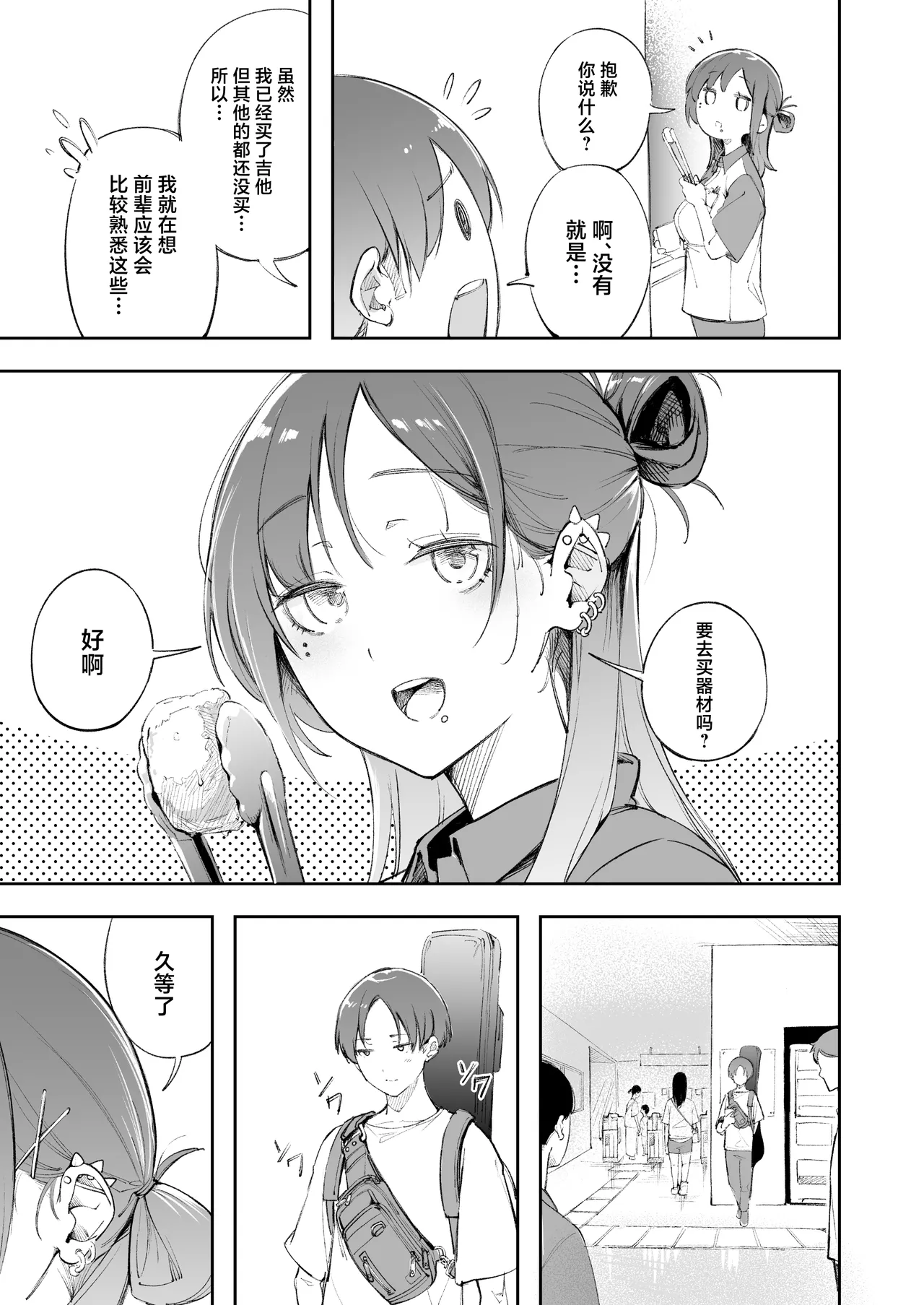 Seishun to Backyard page 28 original parody - big breasts piercing hentai manga - read online free