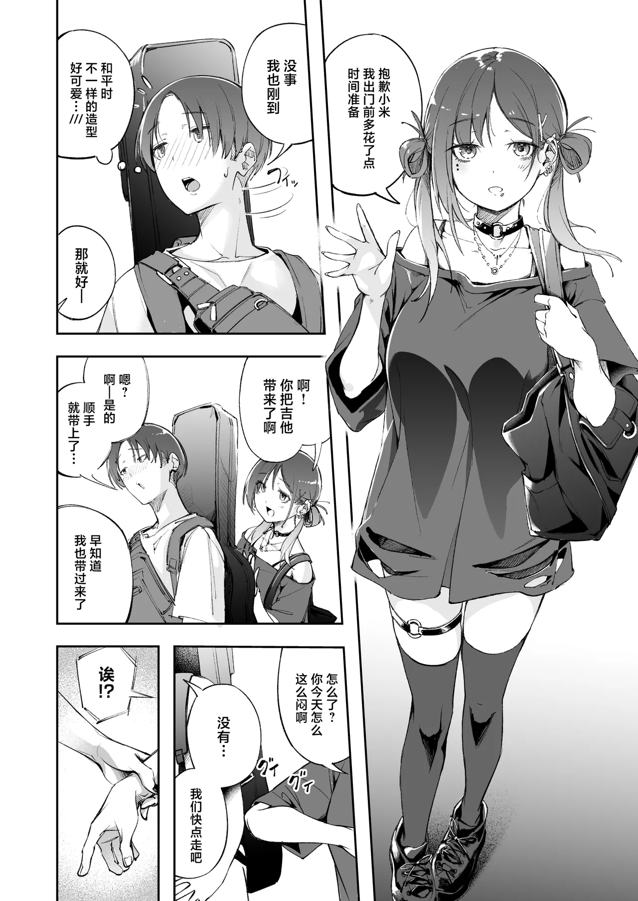 Seishun to Backyard page 29 original parody - sole female sole male hentai manga - read online free
