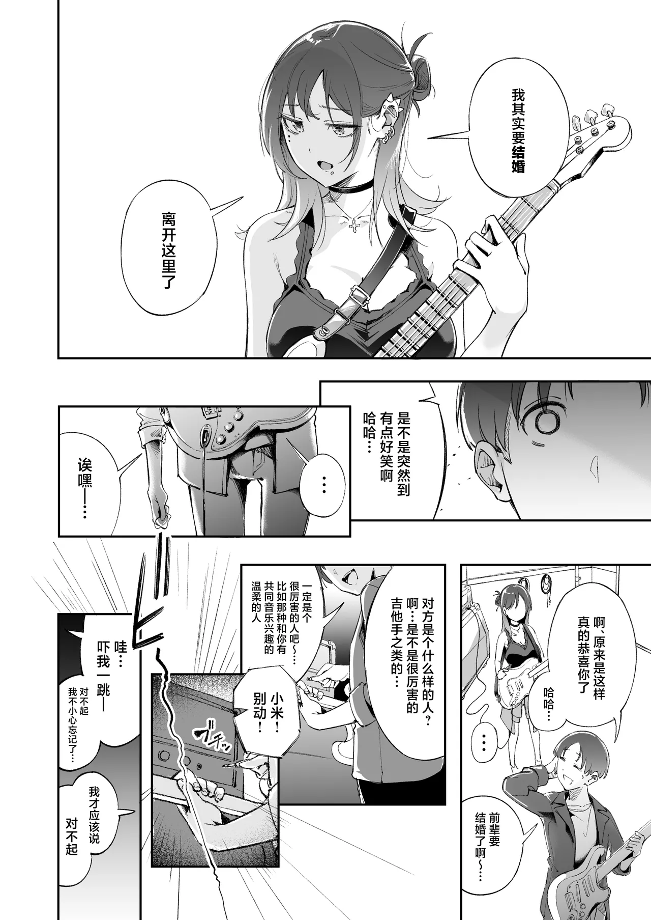 Seishun to Backyard page 51 original parody - sole female sole male hentai manga - read online free