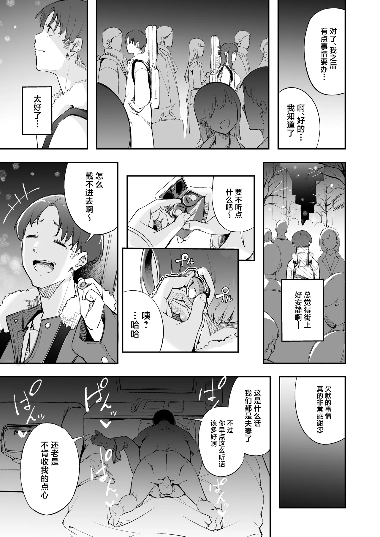 Seishun to Backyard page 52 original parody - sole female sole male hentai manga - read online free