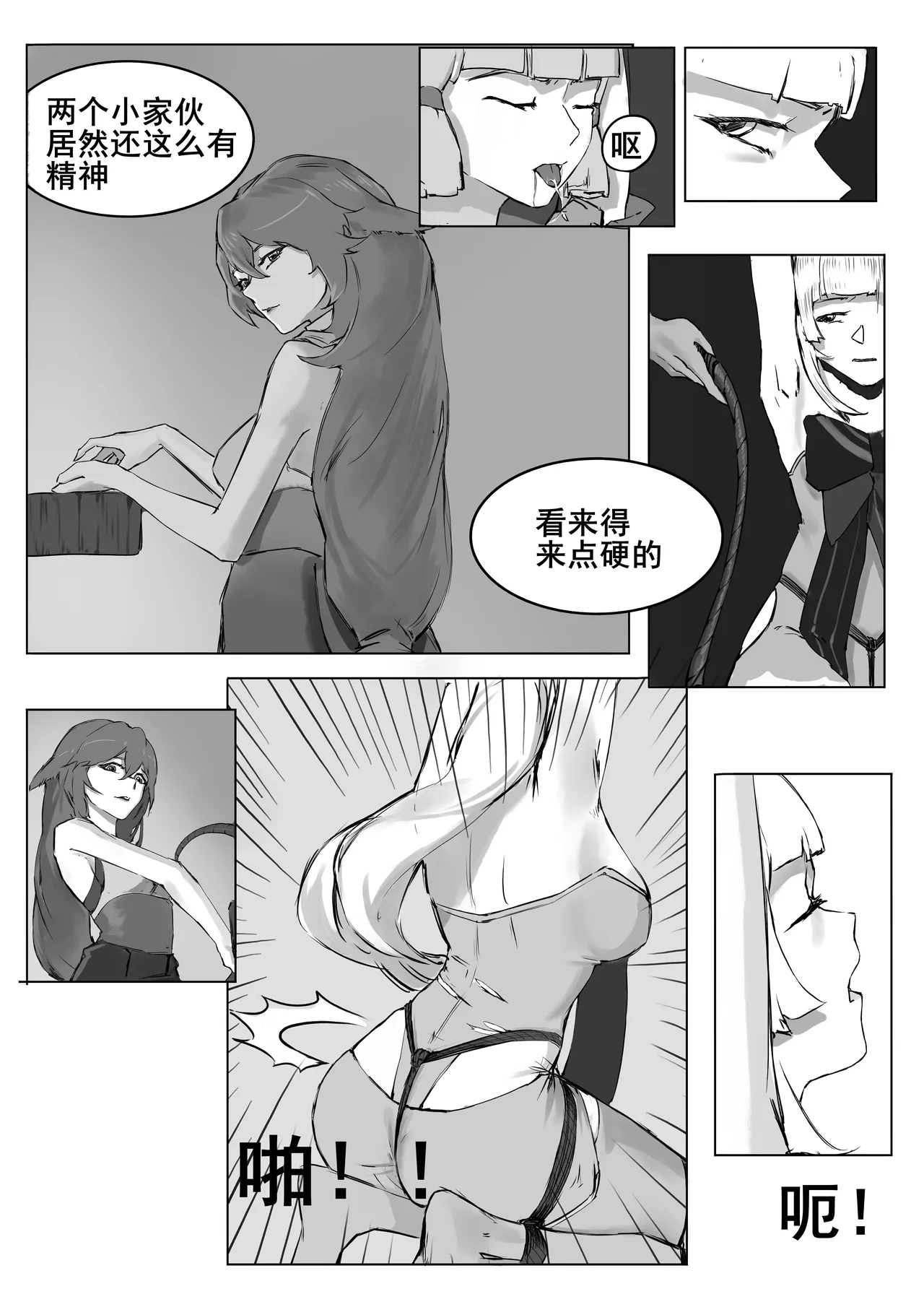 原神-変数 END page 9 genshin impact parody - bondage hentai manga - read online free