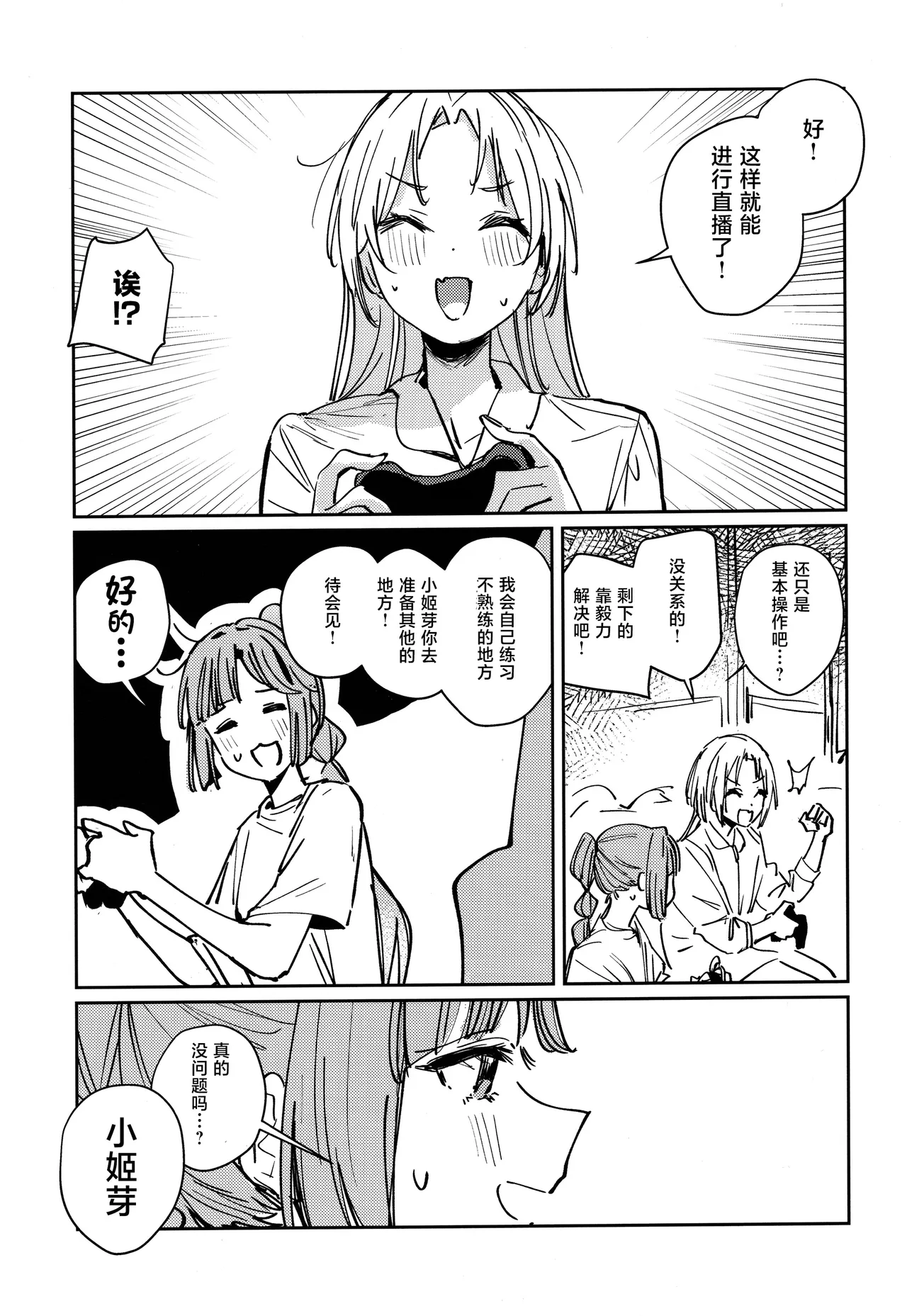 Fukoku vol.1 page 15 featuring hime anyoji love live hasunosora jogakuin school idol club parody - sole female ponytail hentai manga - read online free