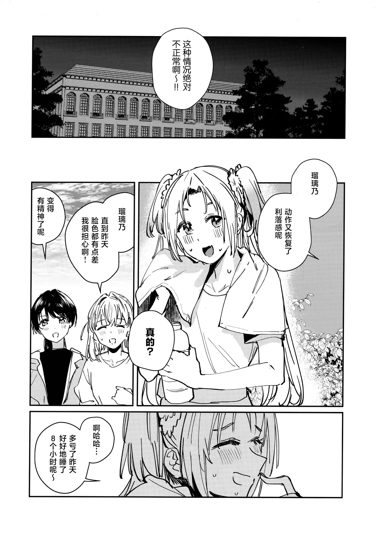 Fukoku vol.1 page 27 featuring hime anyoji love live hasunosora jogakuin school idol club parody - sole female ponytail hentai manga - read online free