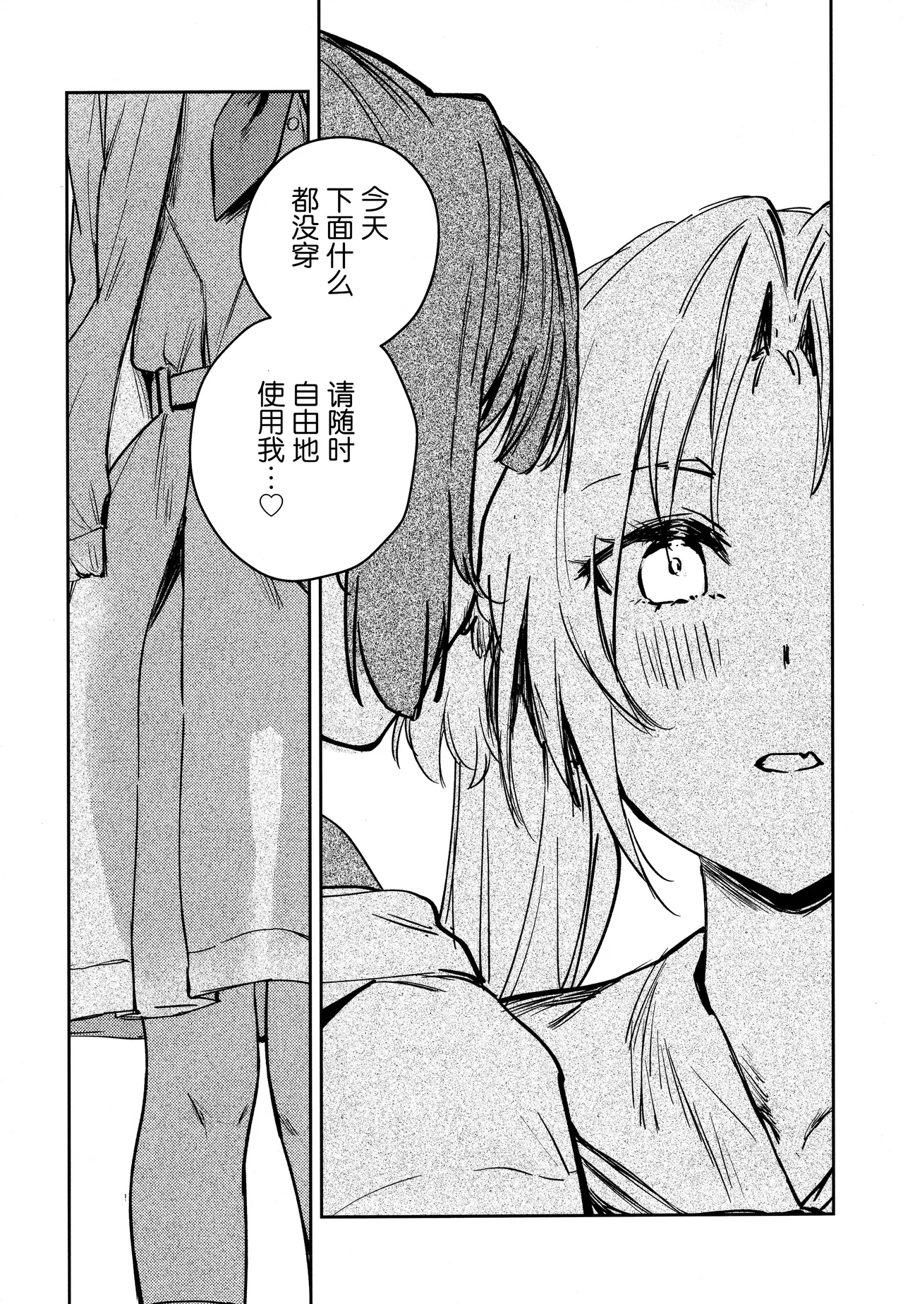 Fukoku vol.1 page 33 featuring hime anyoji love live hasunosora jogakuin school idol club parody - sole female ponytail hentai manga - read online free