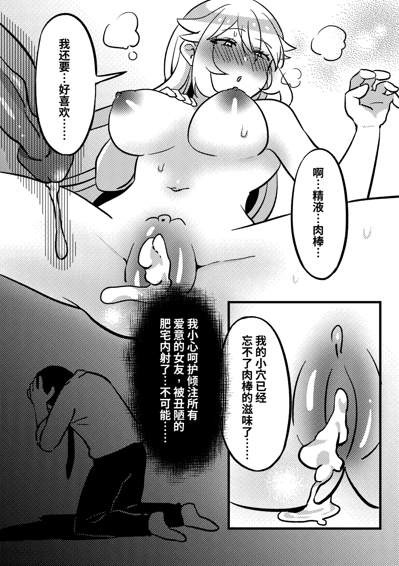 皮化拉鍊02 - 校花與工友 page 12 - skinsuit multi-work series hentai manga - read online free