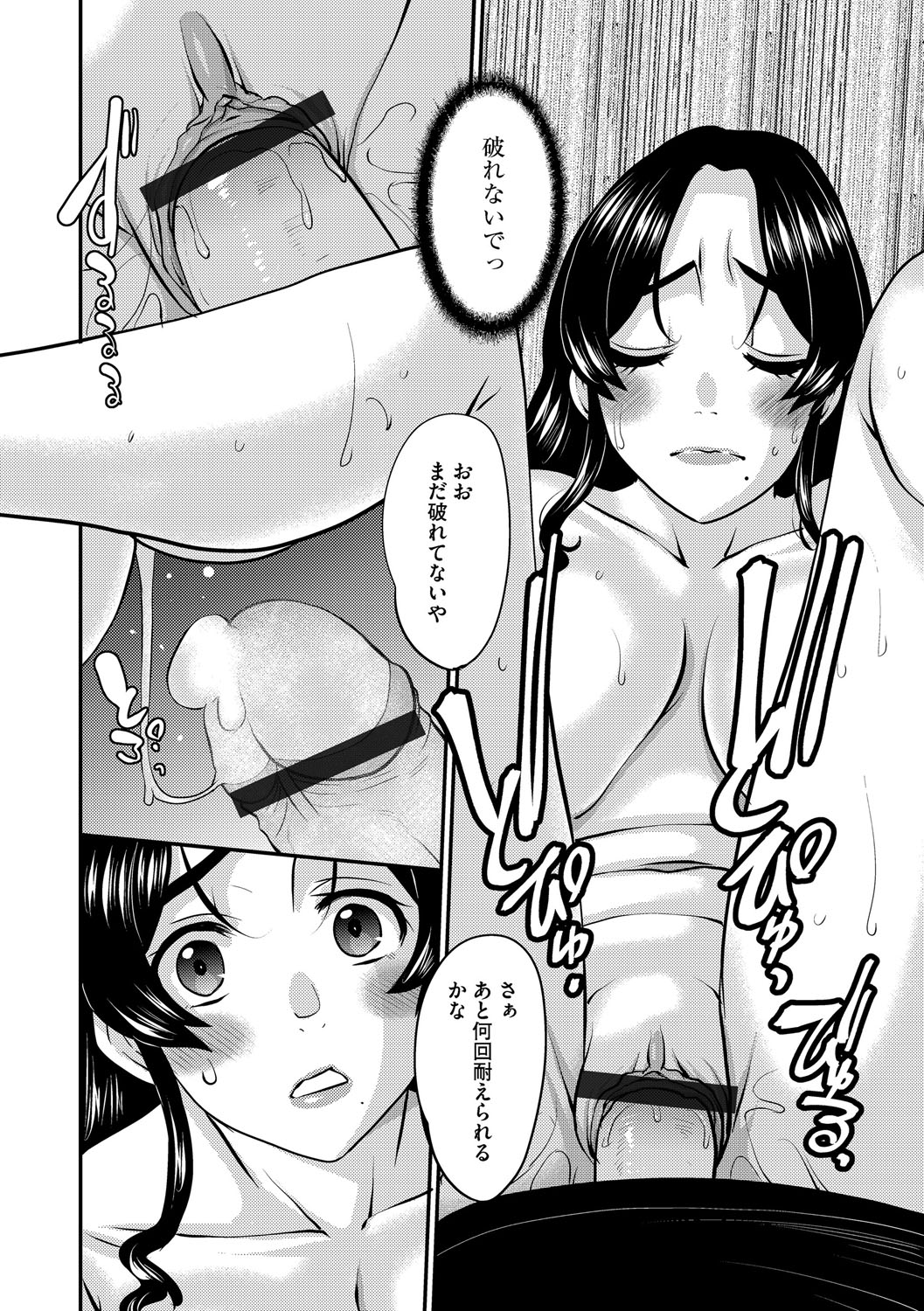 G-Edge Vol.066 page 105 - x-ray kissing hentai manga - read online free