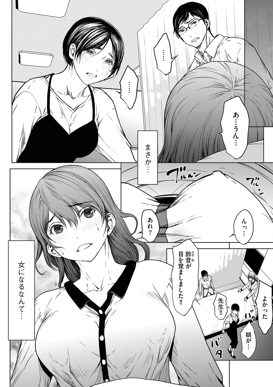 G-Edge Vol.066 page 11 - x-ray kissing hentai manga - read online free
