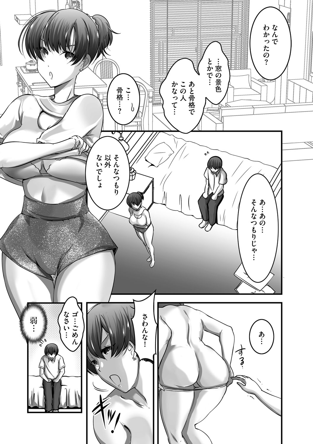 G-Edge Vol.066 page 114 - milf kissing hentai manga - read online free