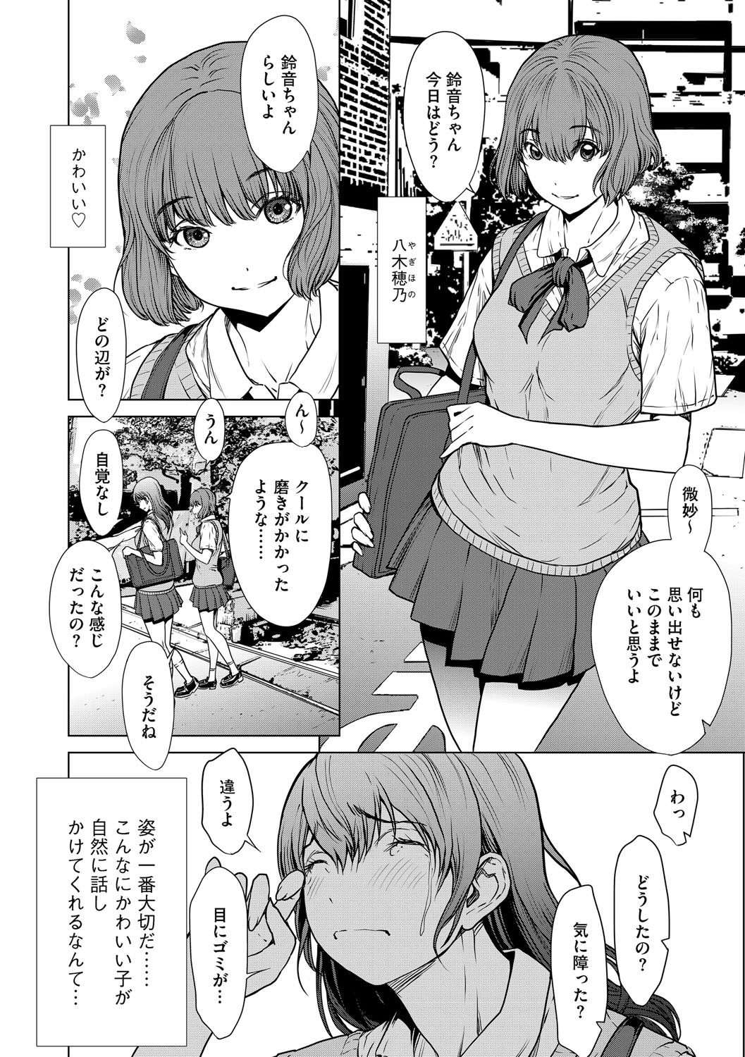 G-Edge Vol.066 - Page 13