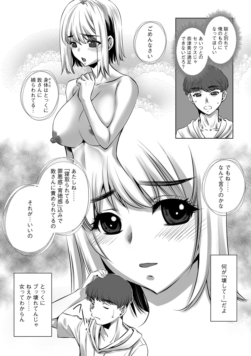 G-Edge Vol.066 page 147 - x-ray kissing hentai manga - read online free
