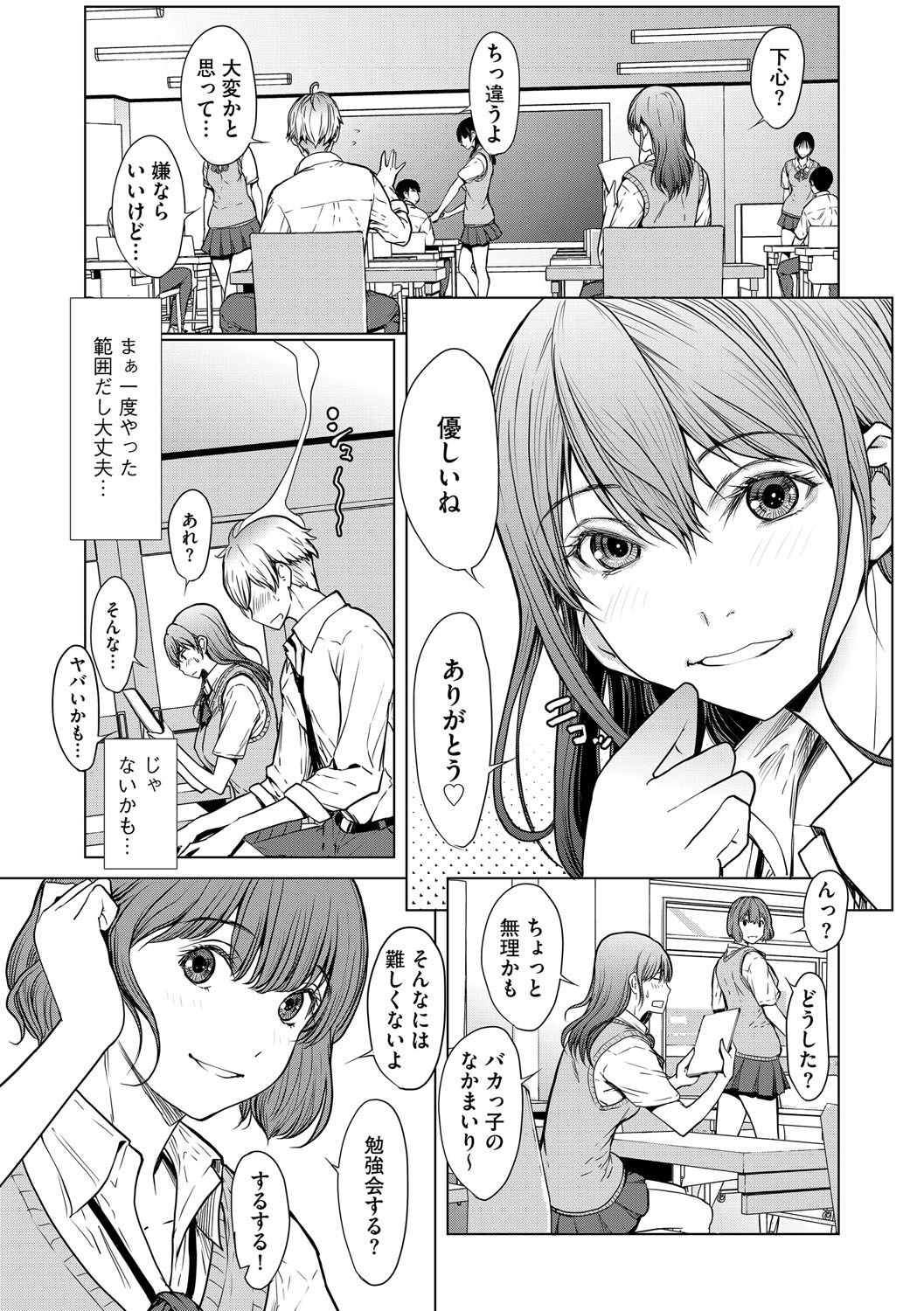 G-Edge Vol.066 - Page 22