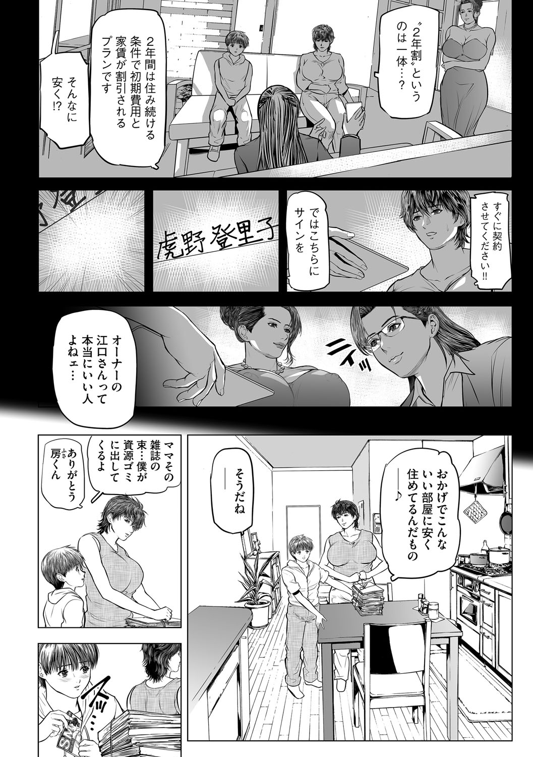 G-Edge Vol.066 page 29 - milf kissing hentai manga - read online free