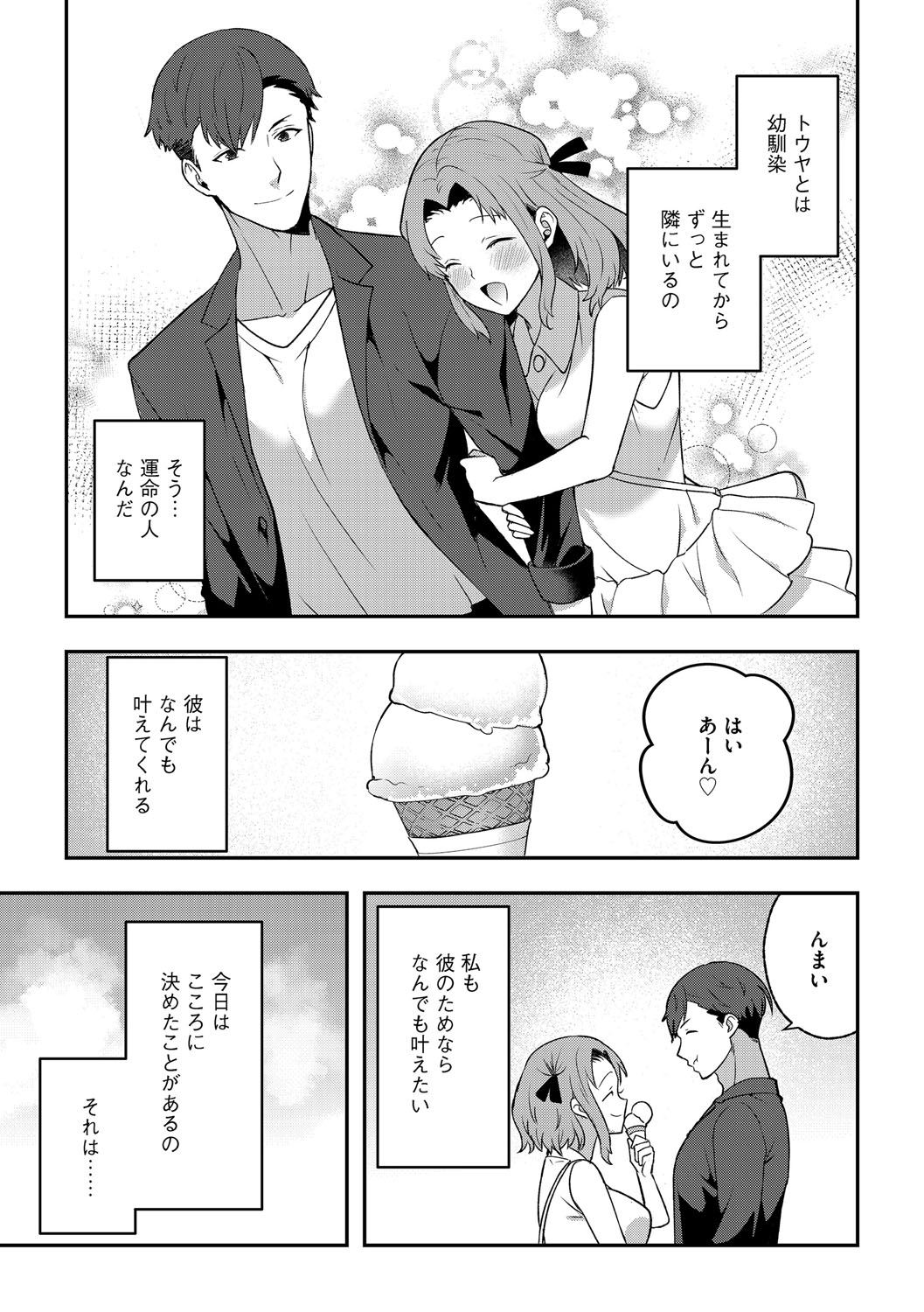 G-Edge Vol.066 page 56 - x-ray kissing hentai manga - read online free