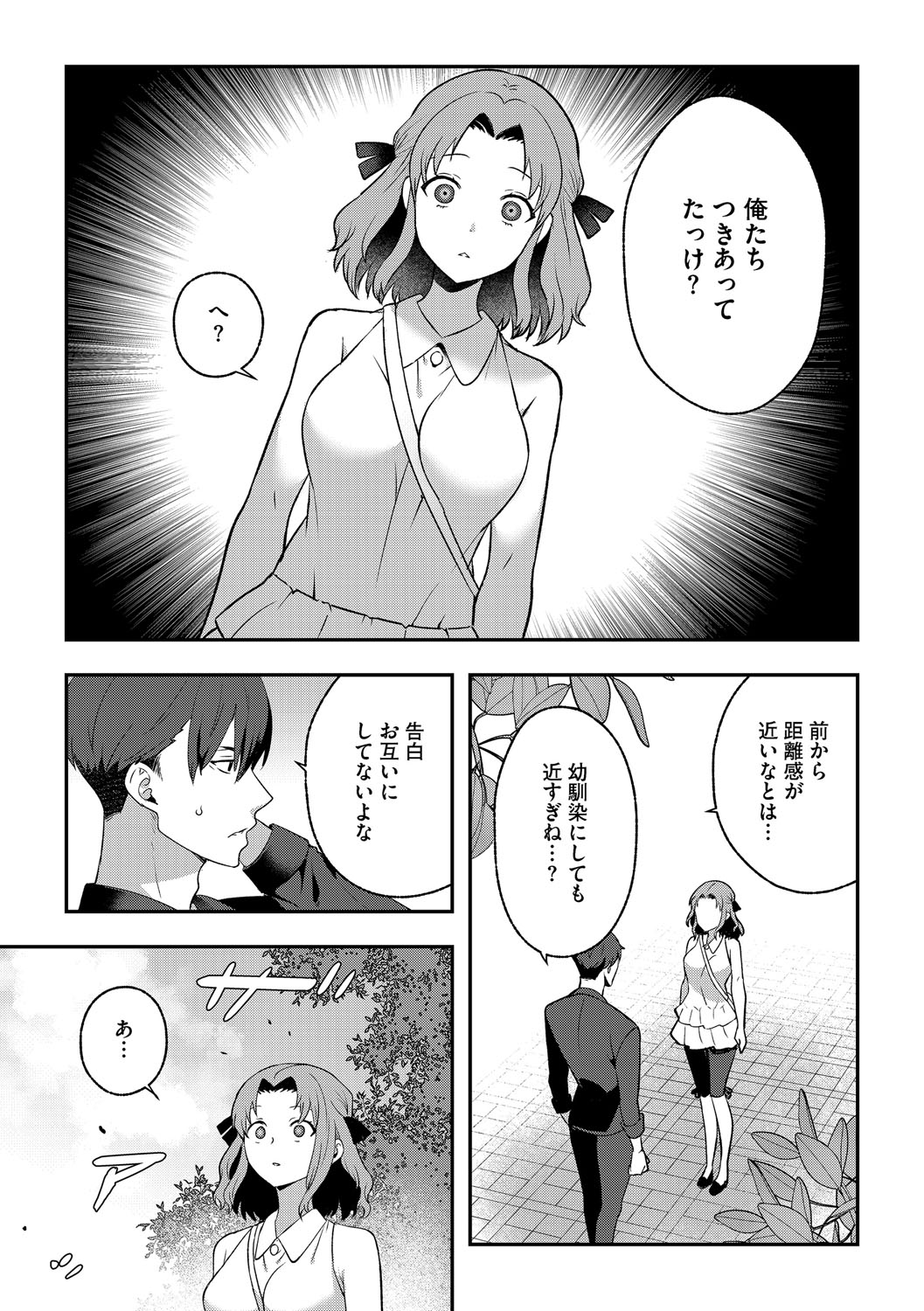 G-Edge Vol.066 page 58 - milf kissing hentai manga - read online free