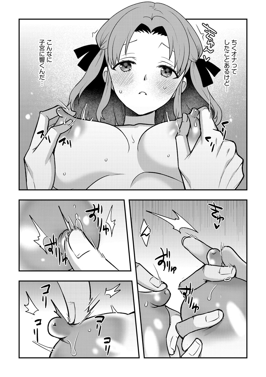 G-Edge Vol.066 page 67 - x-ray kissing hentai manga - read online free