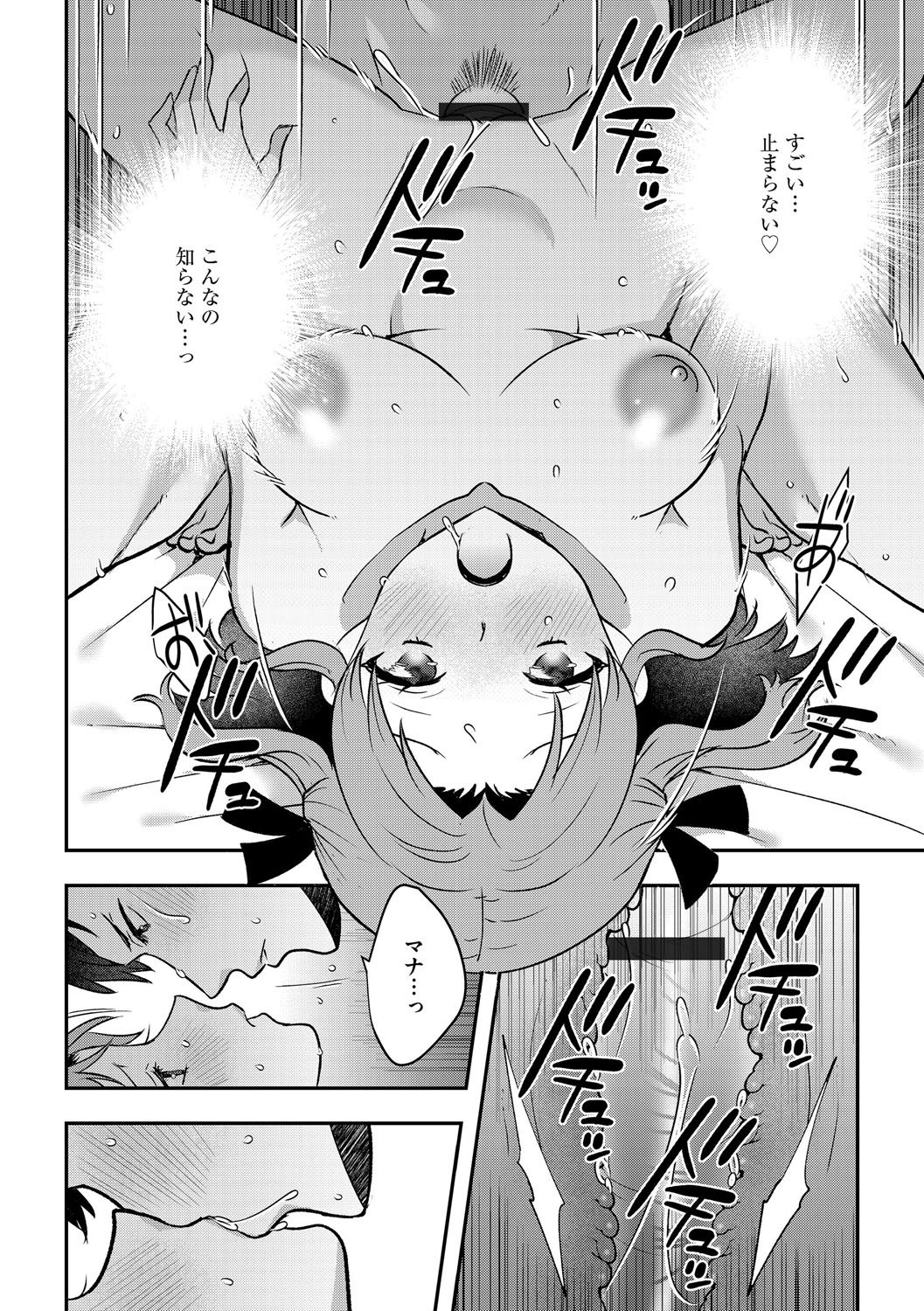 G-Edge Vol.066 page 75 - x-ray kissing hentai manga - read online free