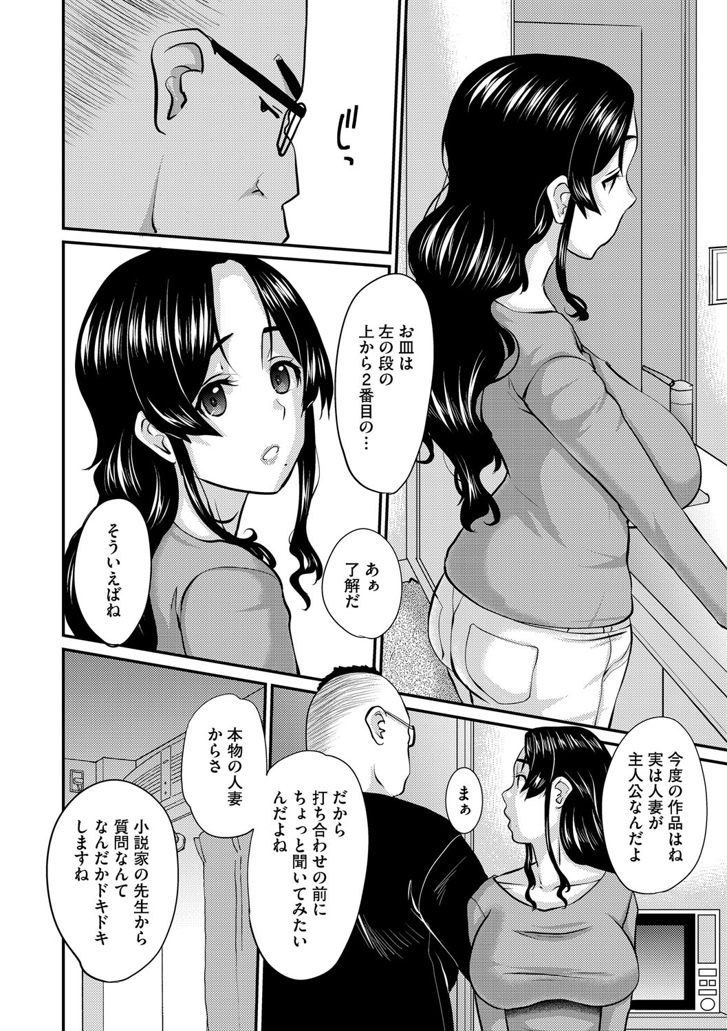 G-Edge Vol.066 page 89 - milf kissing hentai manga - read online free