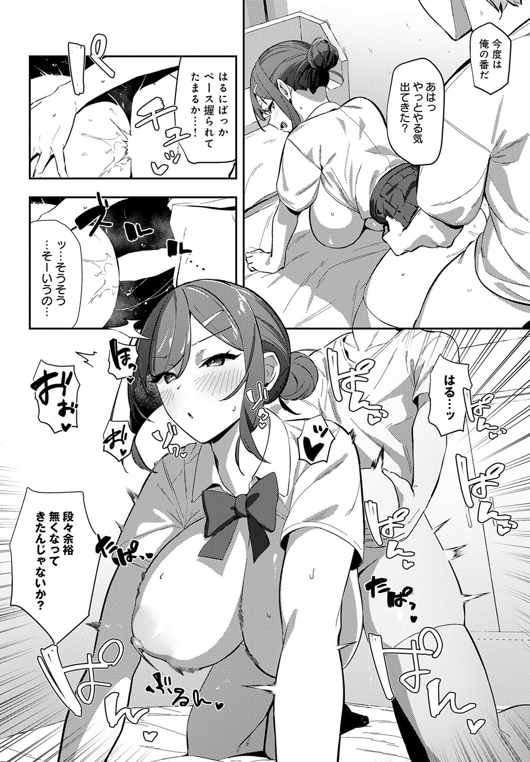 COMIC Anthurium 2025-09 page 101 - nakadashi full censorship hentai manga - read online free