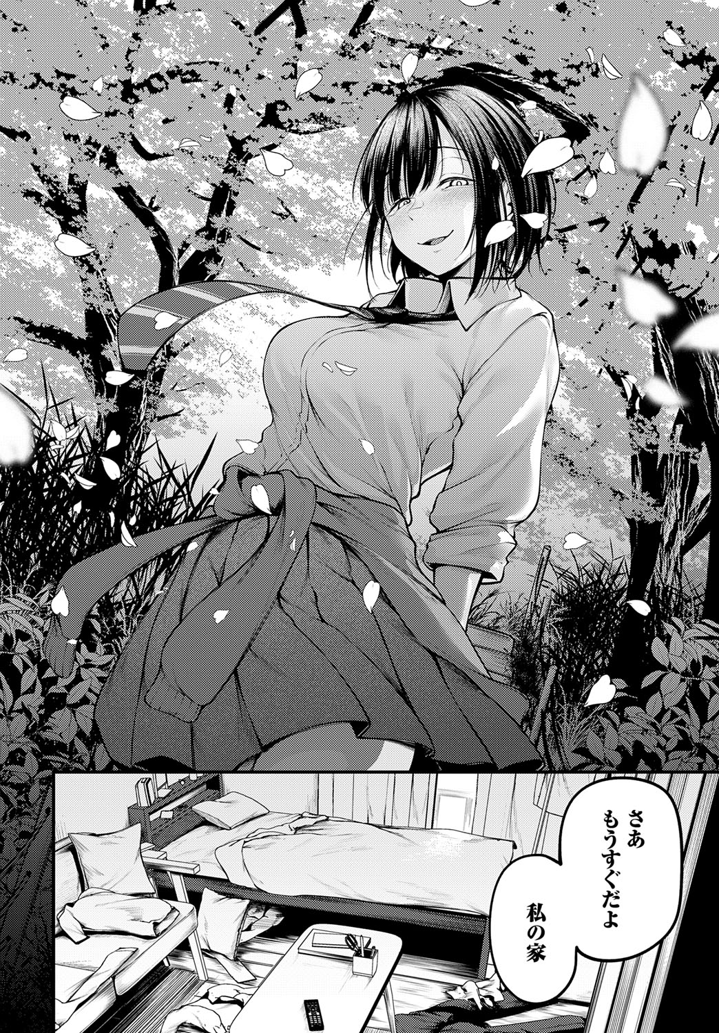 COMIC Anthurium 2025-09 page 119 - nakadashi full censorship hentai manga - read online free