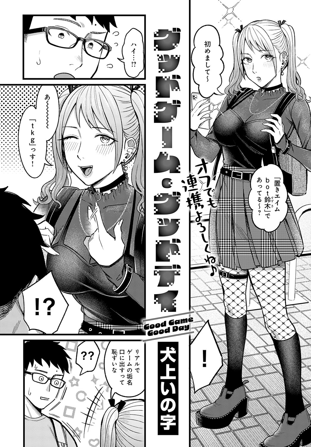 COMIC Anthurium 2025-09 page 13 - nakadashi full censorship hentai manga - read online free