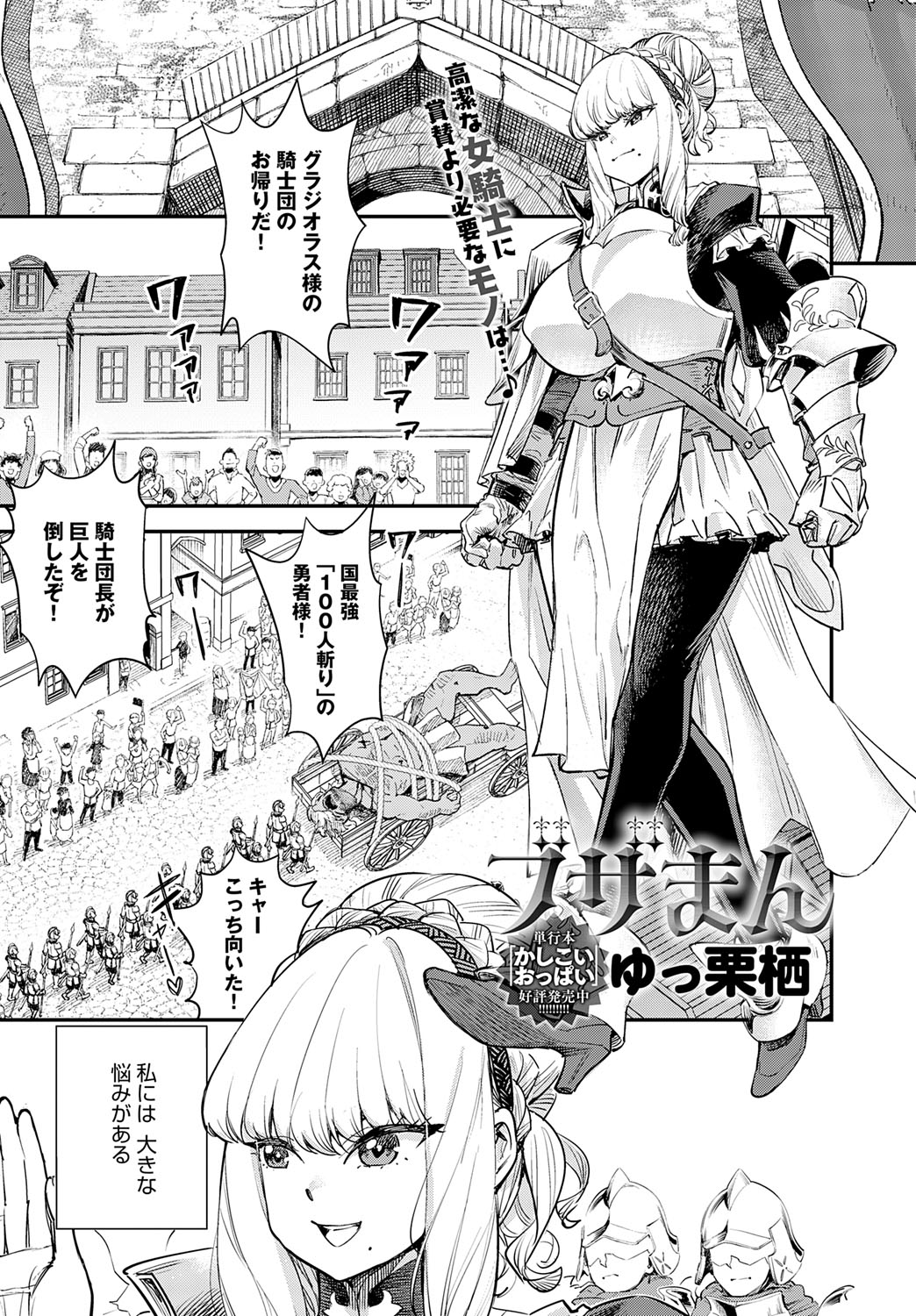 COMIC Anthurium 2025-09 page 176 - nakadashi full censorship hentai manga - read online free