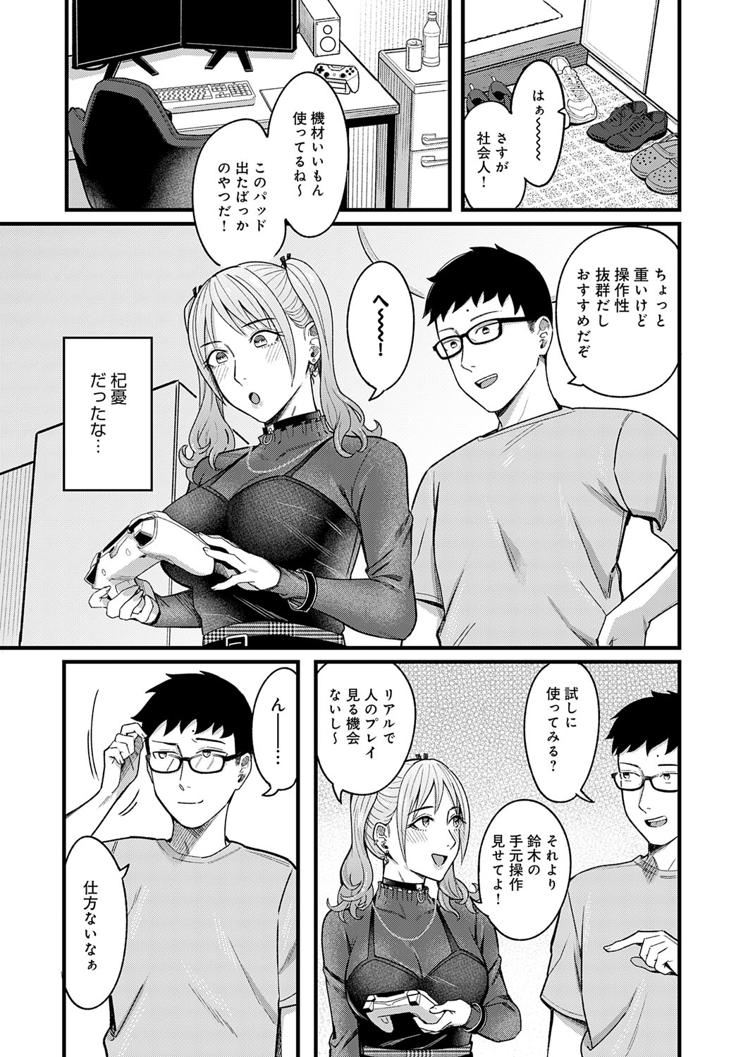 COMIC Anthurium 2025-09 page 20 - nakadashi full censorship hentai manga - read online free