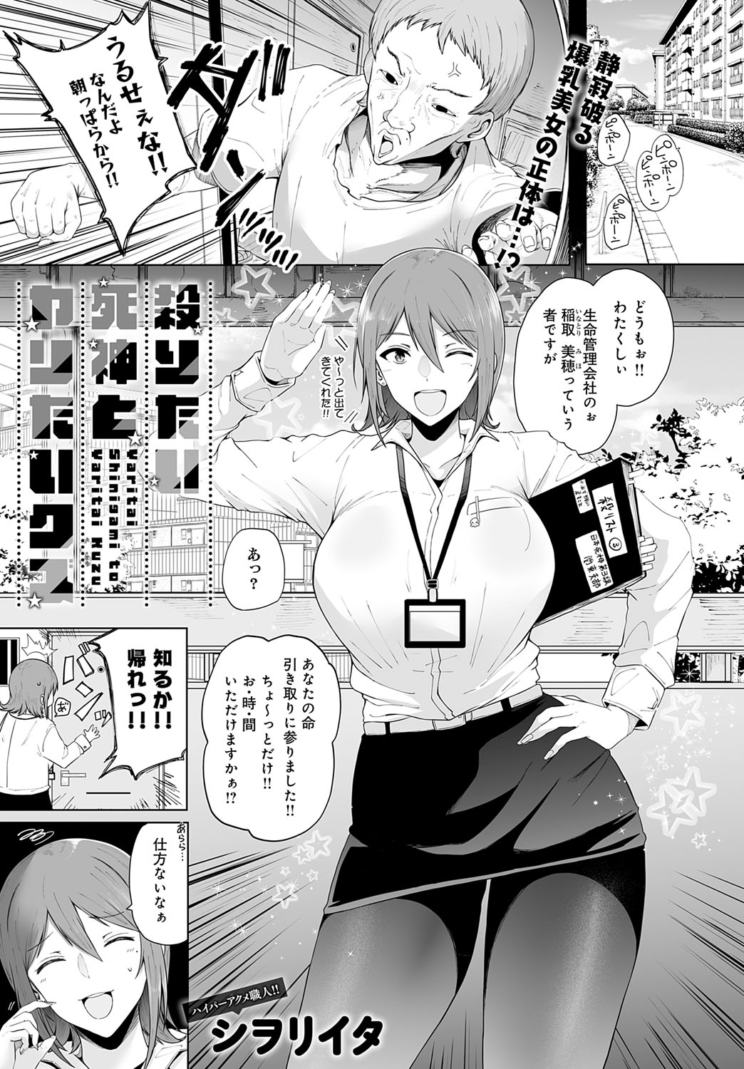 COMIC Anthurium 2025-09 page 208 - nakadashi full censorship hentai manga - read online free
