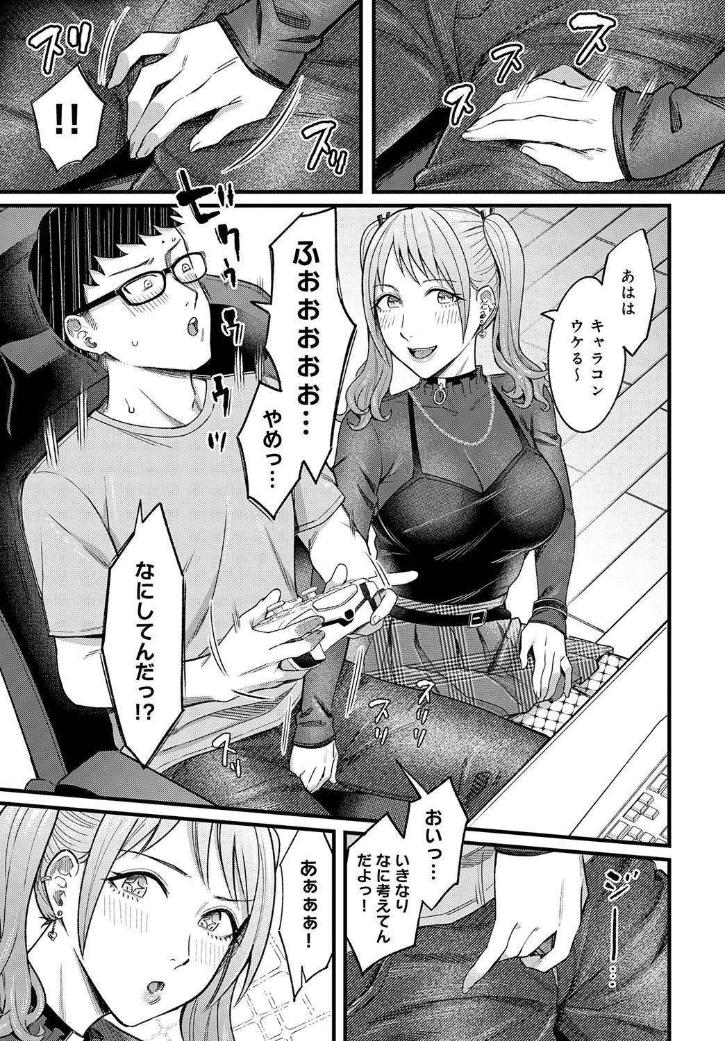 COMIC Anthurium 2025-09 page 22 - nakadashi full censorship hentai manga - read online free