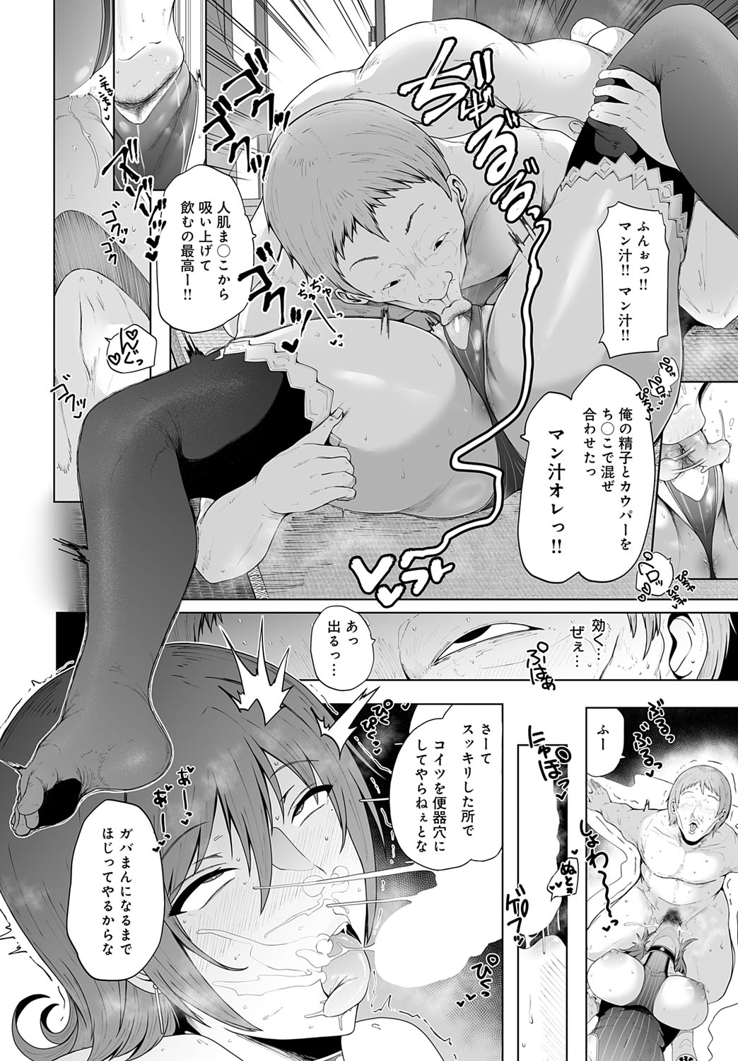 COMIC Anthurium 2025-09 page 229 - nakadashi full censorship hentai manga - read online free