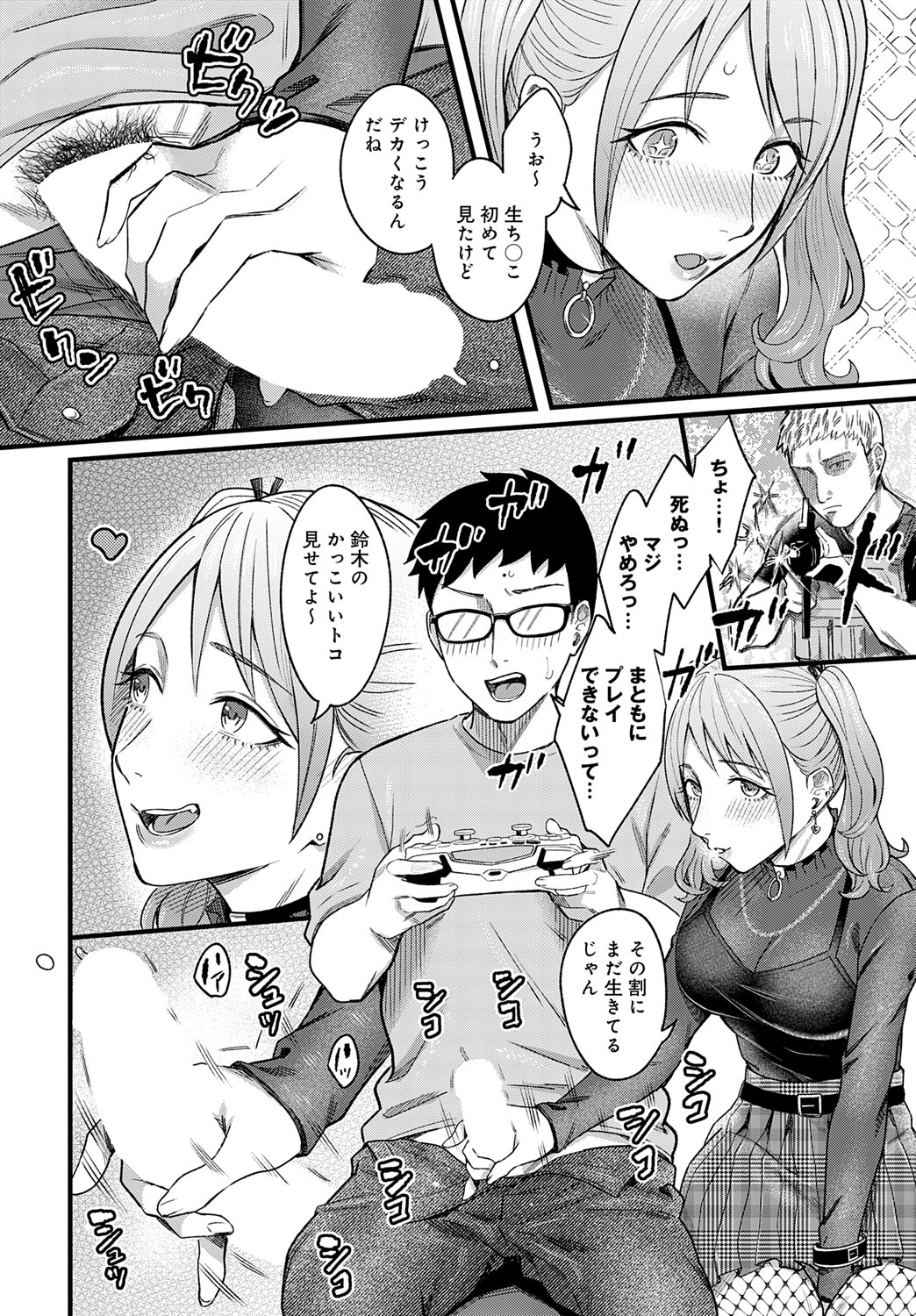 COMIC Anthurium 2025-09 page 23 - nakadashi full censorship hentai manga - read online free