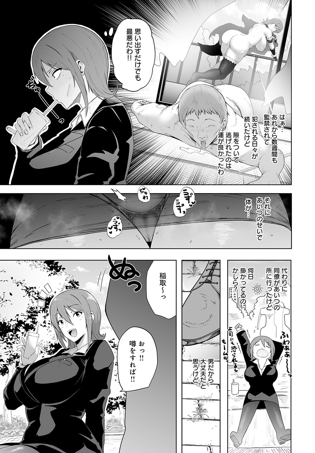 COMIC Anthurium 2025-09 page 234 - nakadashi full censorship hentai manga - read online free