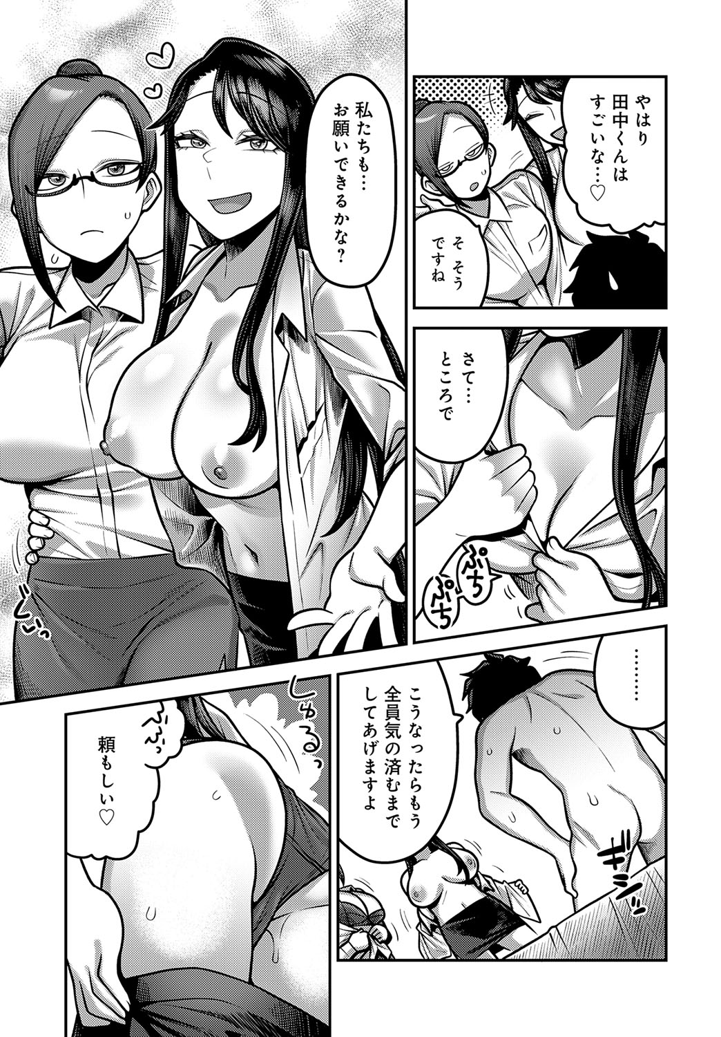COMIC Anthurium 2025-09 page 282 - nakadashi full censorship hentai manga - read online free