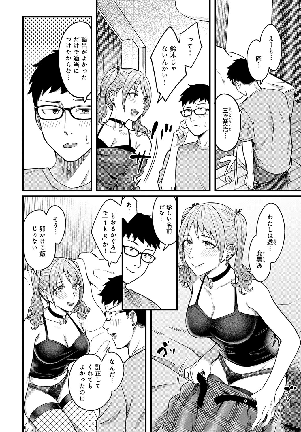COMIC Anthurium 2025-09 page 29 - nakadashi full censorship hentai manga - read online free