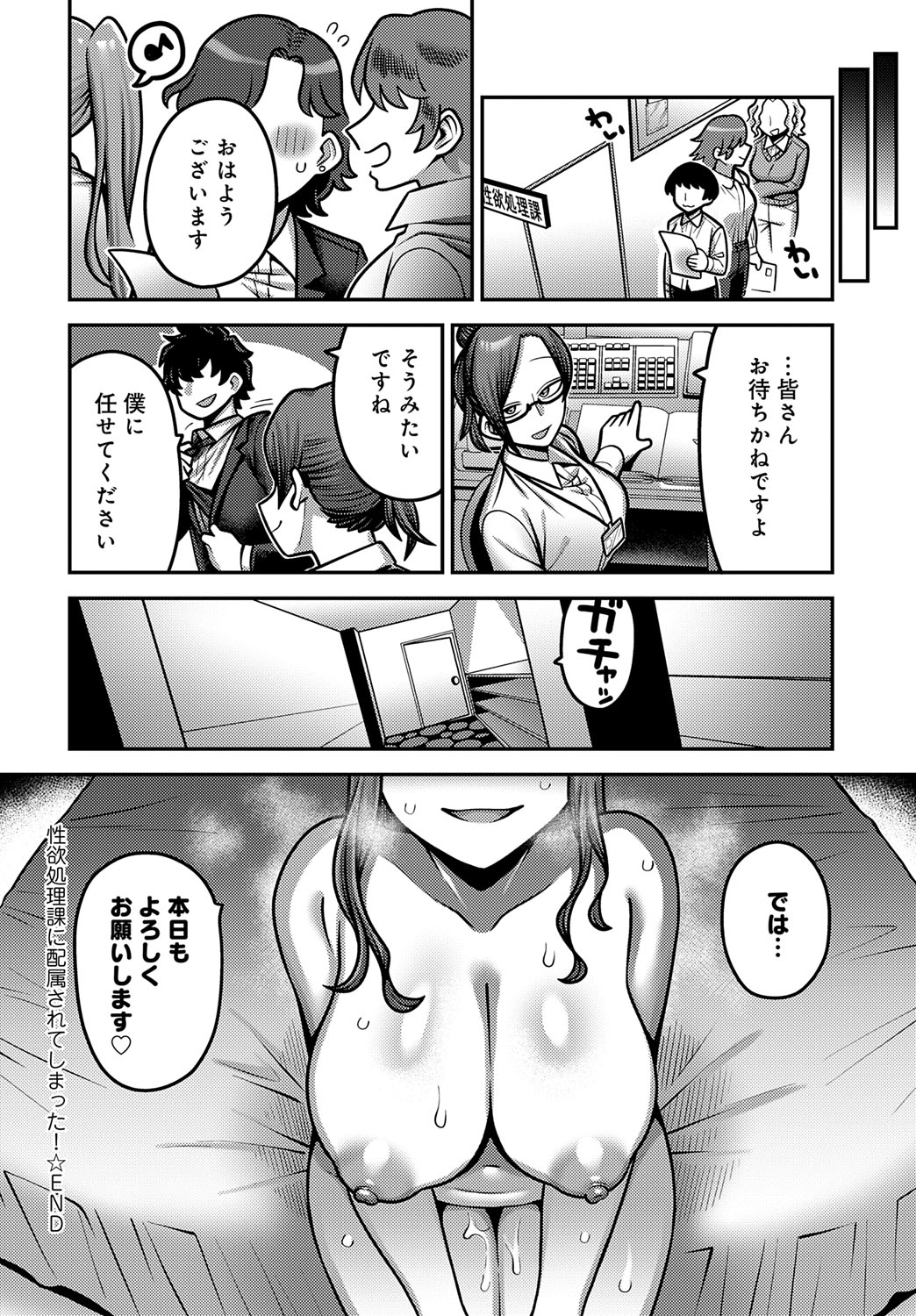 COMIC Anthurium 2025-09 page 299 - nakadashi full censorship hentai manga - read online free