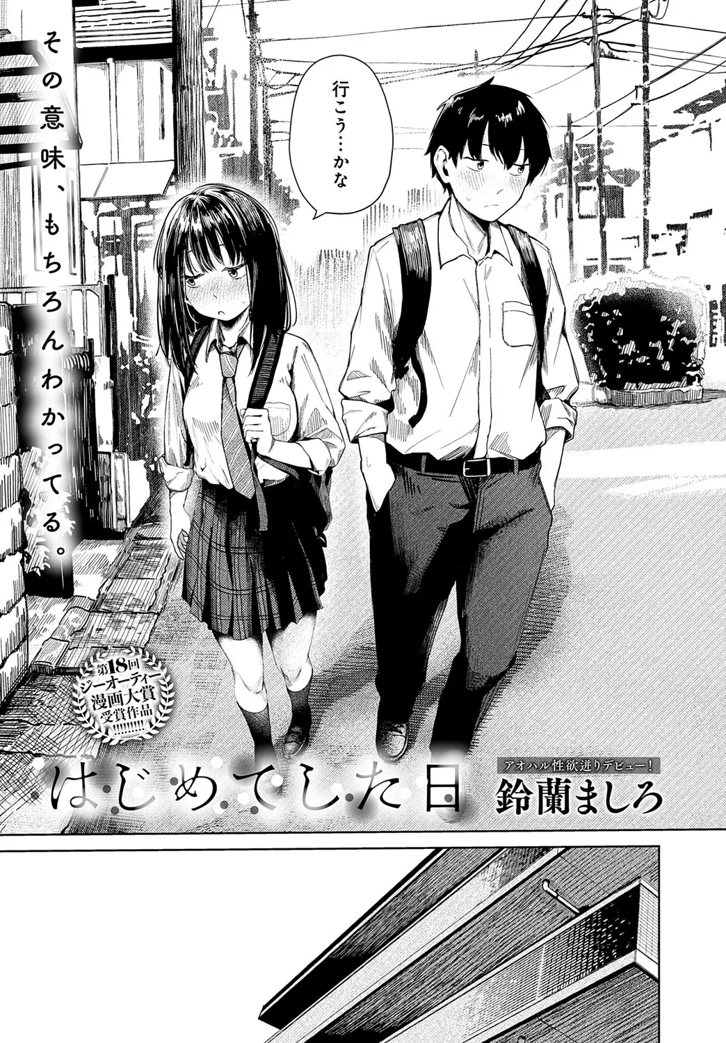 COMIC Anthurium 2025-09 page 330 - nakadashi full censorship hentai manga - read online free
