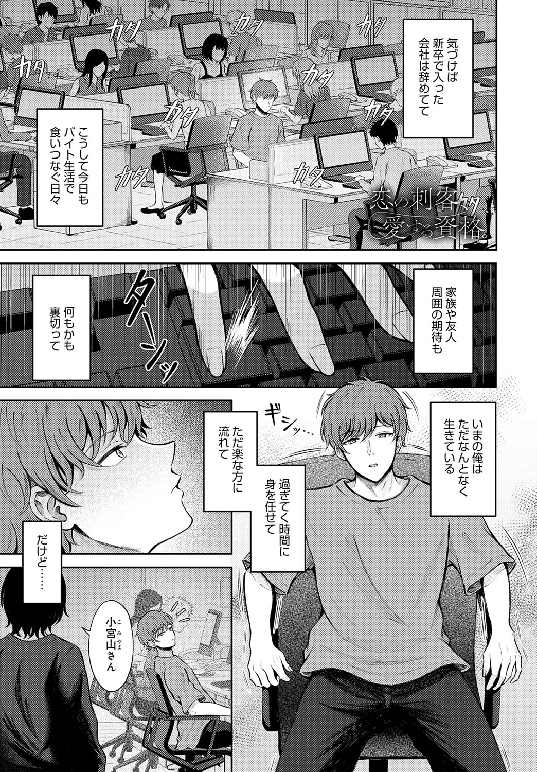 COMIC Anthurium 2025-09 page 352 - nakadashi full censorship hentai manga - read online free