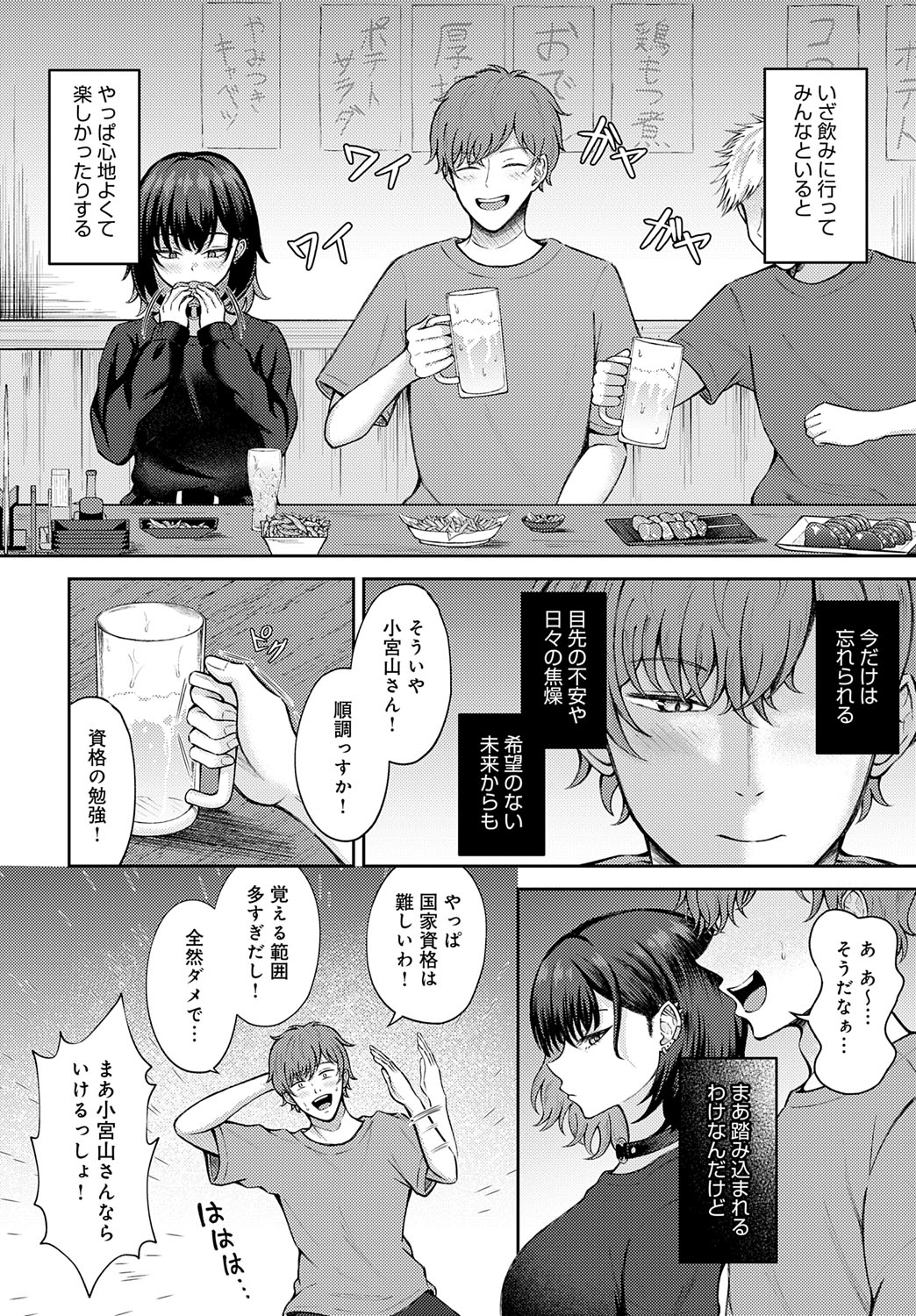 COMIC Anthurium 2025-09 page 355 - nakadashi full censorship hentai manga - read online free