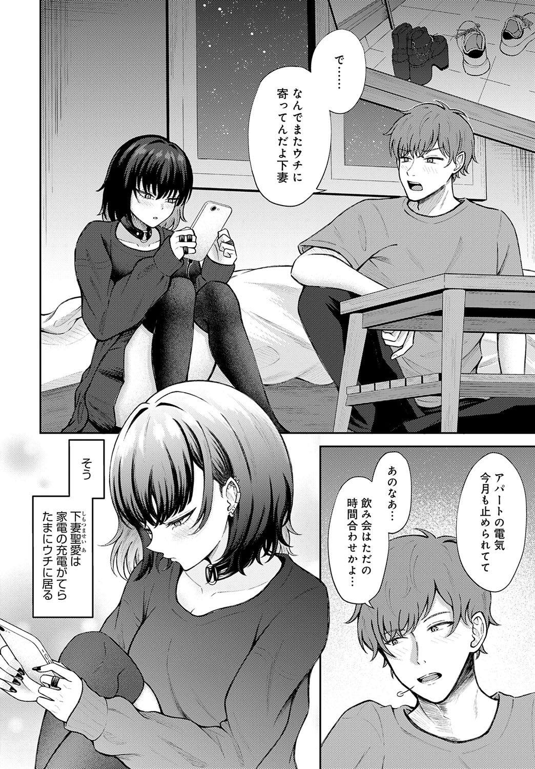 COMIC Anthurium 2025-09 page 357 - nakadashi full censorship hentai manga - read online free