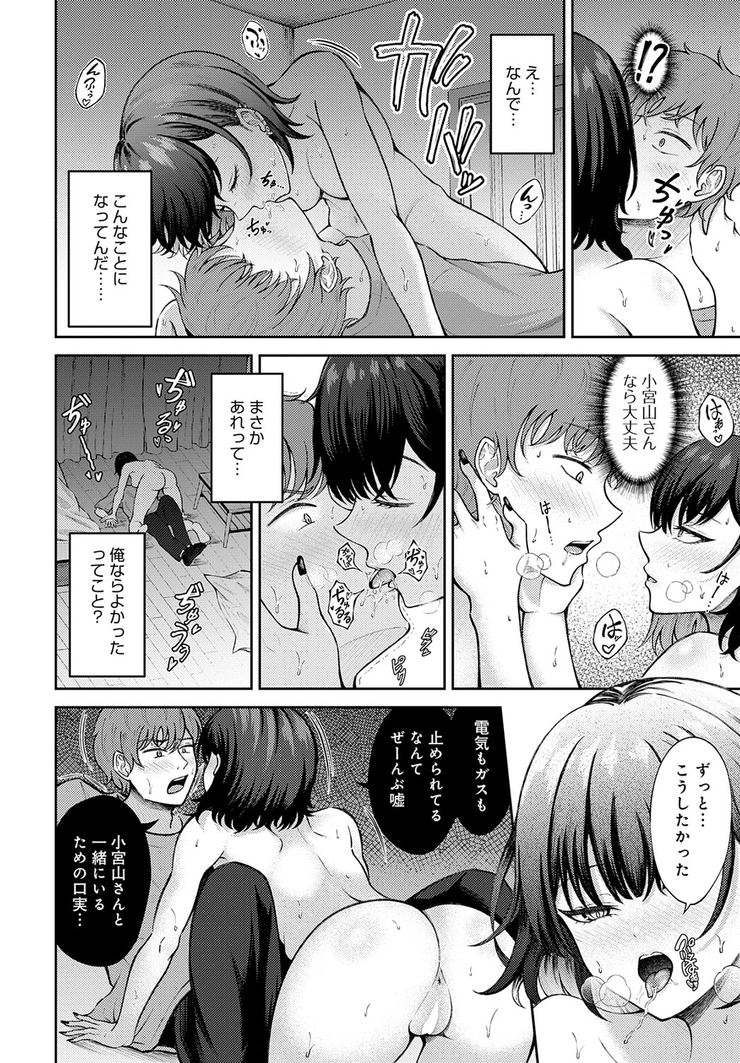 COMIC Anthurium 2025-09 page 363 - nakadashi full censorship hentai manga - read online free