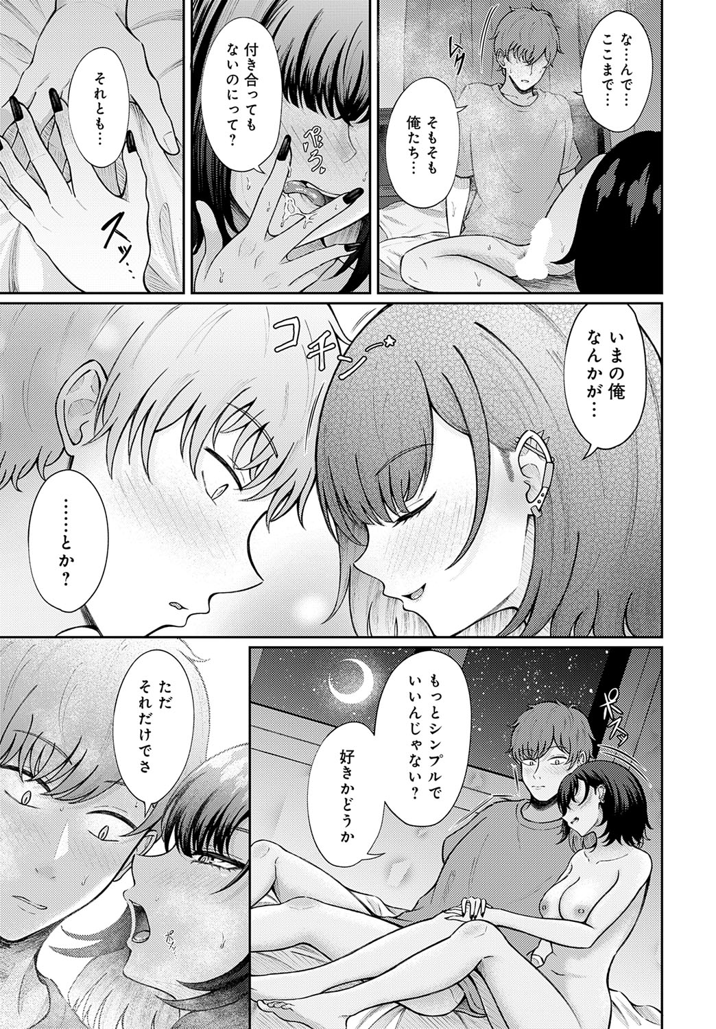 COMIC Anthurium 2025-09 page 372 - nakadashi full censorship hentai manga - read online free