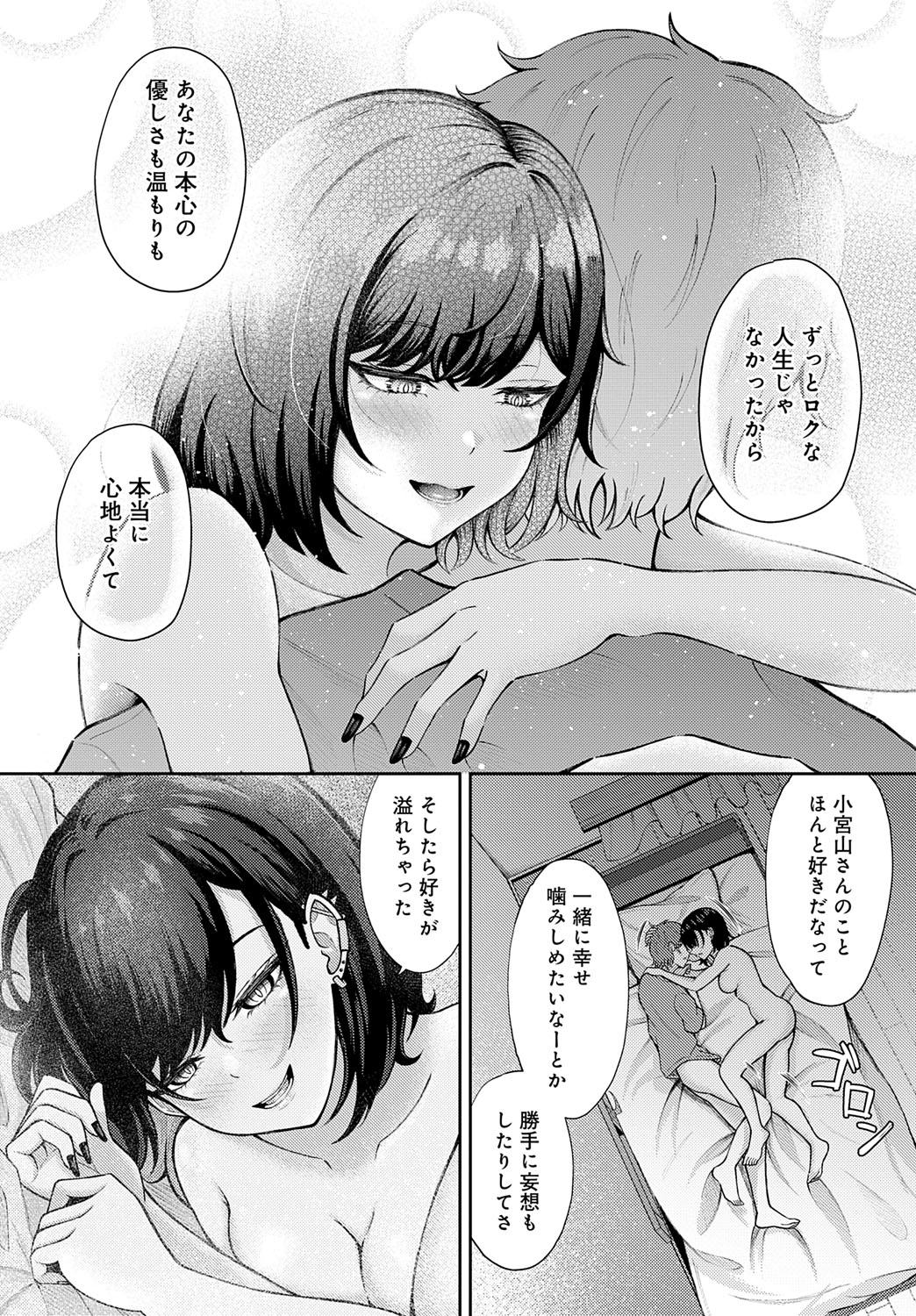 COMIC Anthurium 2025-09 page 373 - nakadashi full censorship hentai manga - read online free