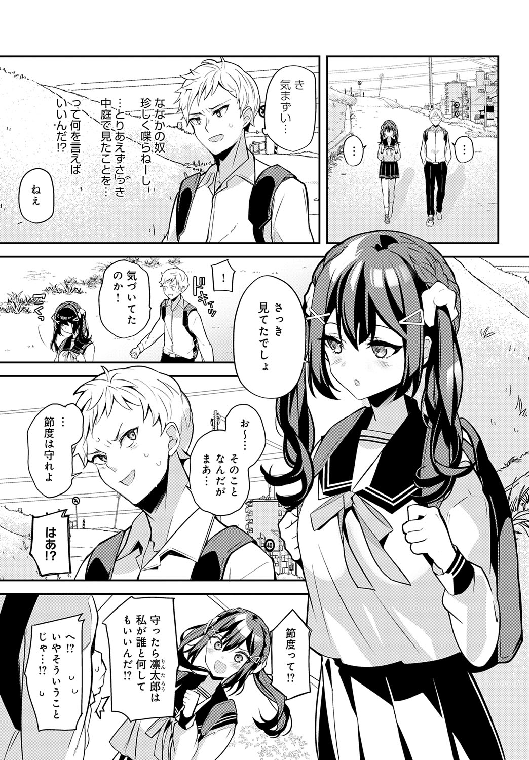 COMIC Anthurium 2025-09 page 406 - nakadashi full censorship hentai manga - read online free