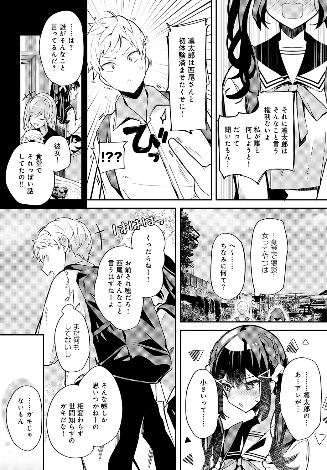 COMIC Anthurium 2025-09 page 407 - nakadashi full censorship hentai manga - read online free