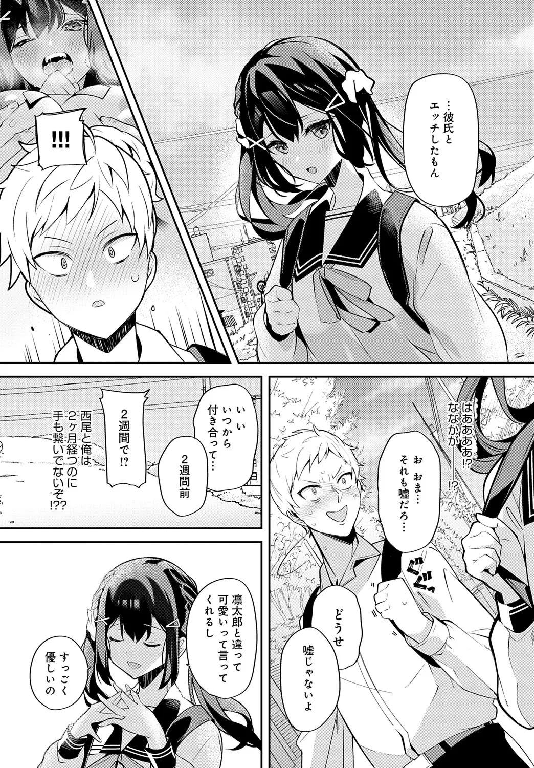 COMIC Anthurium 2025-09 page 408 - nakadashi full censorship hentai manga - read online free