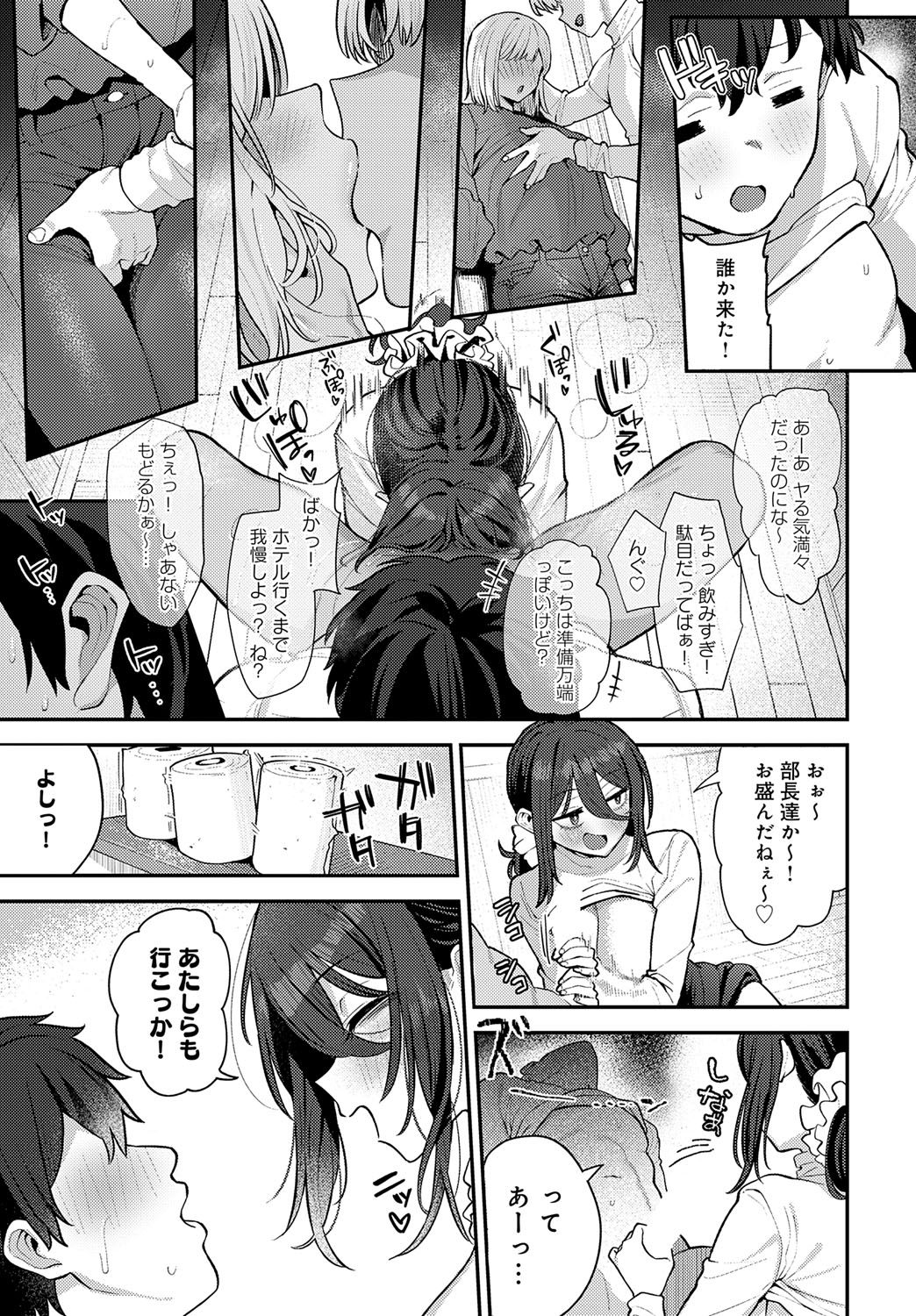 COMIC Anthurium 2025-09 page 62 - nakadashi full censorship hentai manga - read online free
